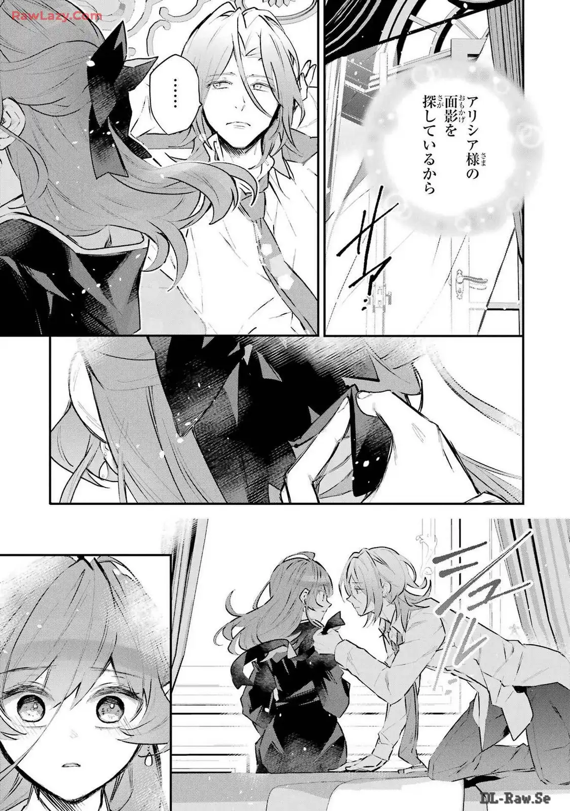 メイデーア転生物語 この世界で一番悪い魔女 第42話 - Page 13