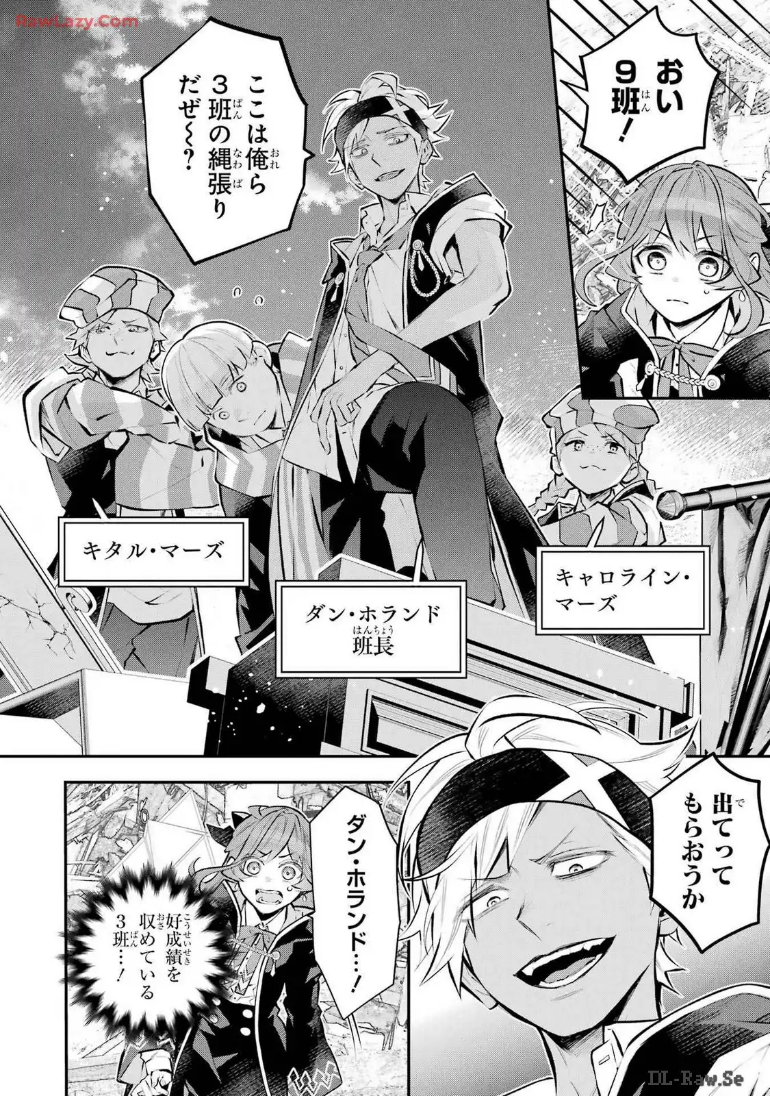 メイデーア転生物語 この世界で一番悪い魔女 第41話 - Page 6