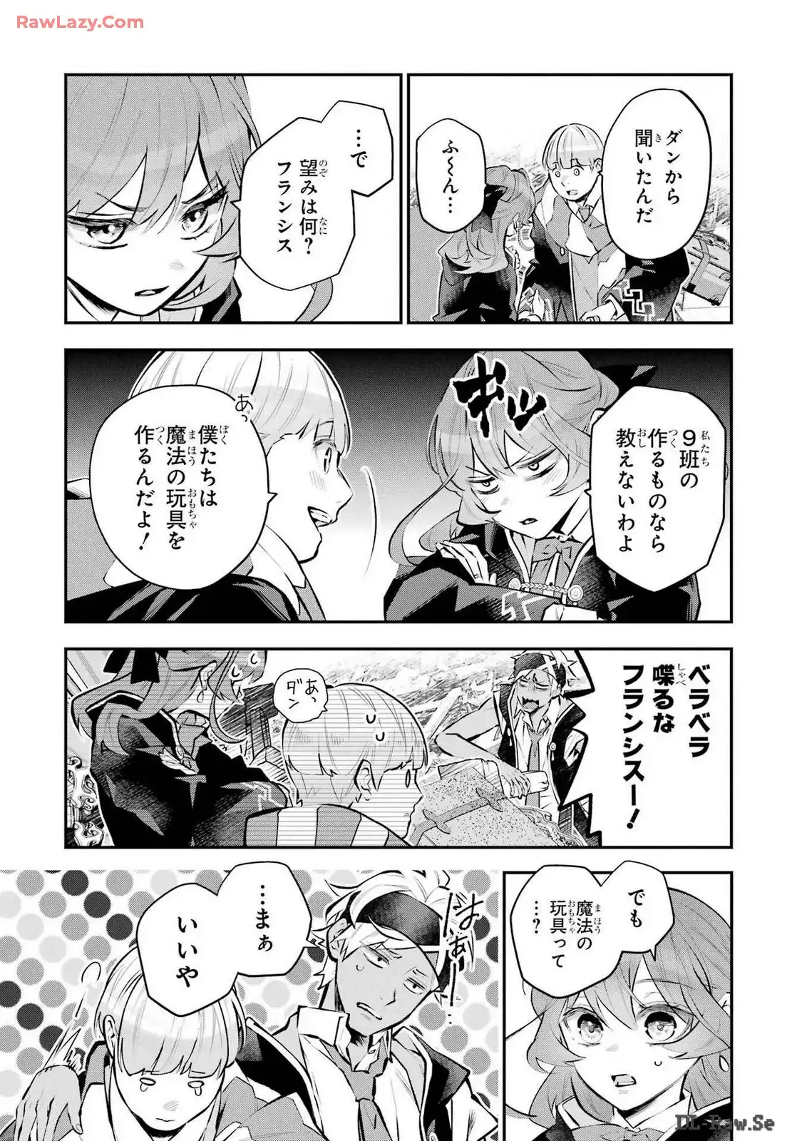 メイデーア転生物語 この世界で一番悪い魔女 第41話 - Page 12