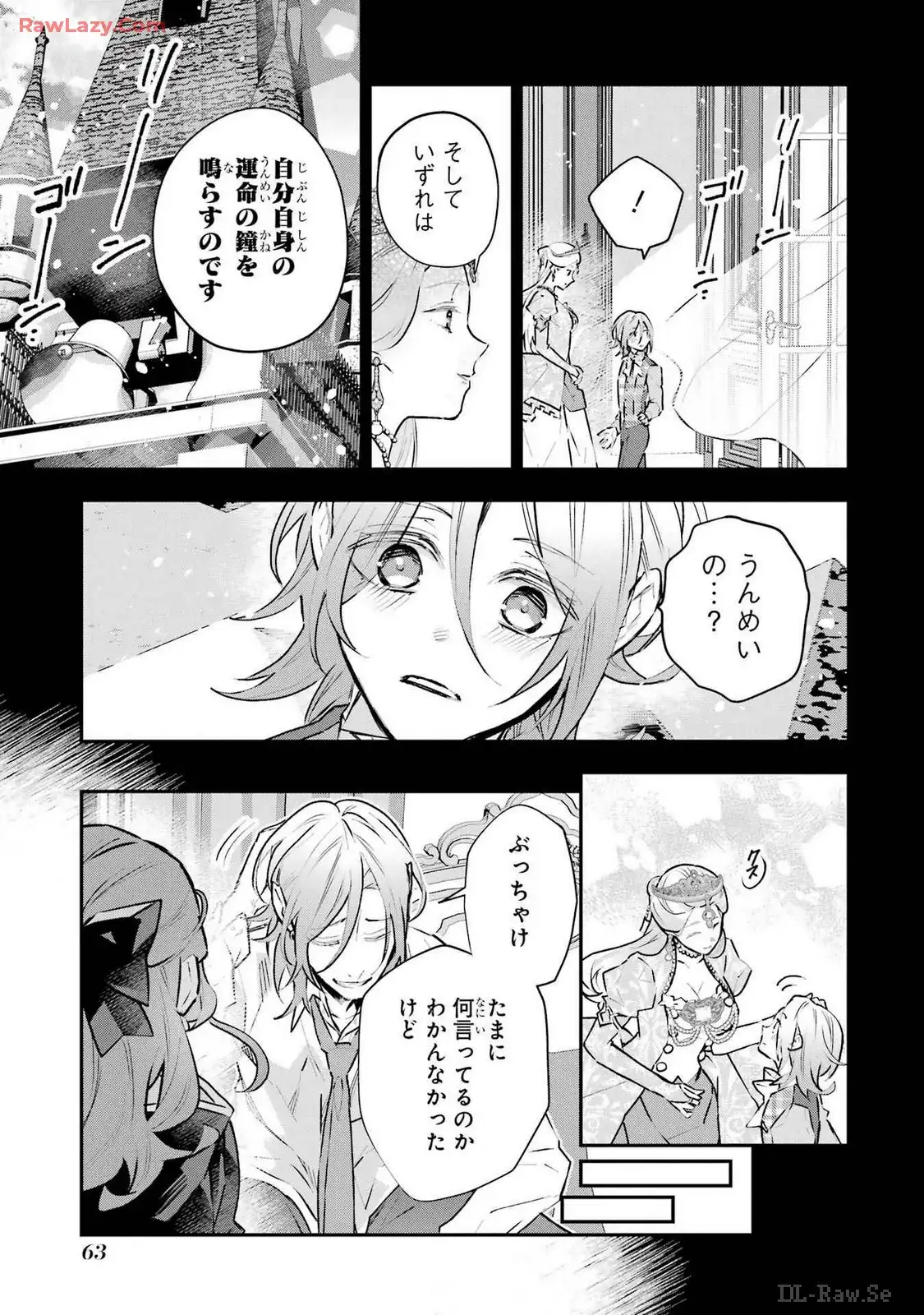 メイデーア転生物語 この世界で一番悪い魔女 第42話 - Page 11