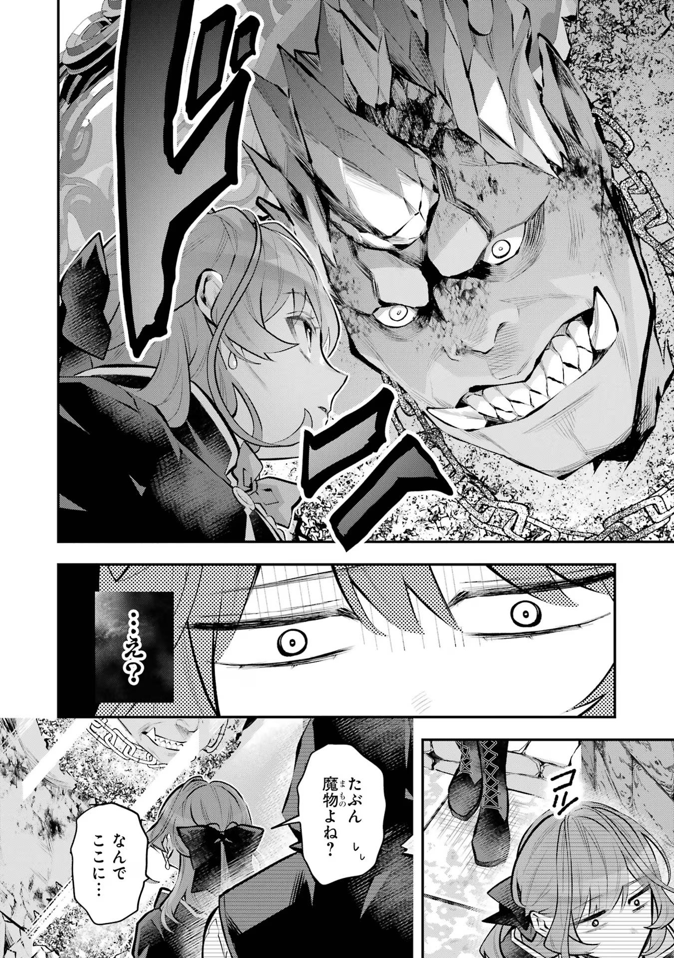 メイデーア転生物語 この世界で一番悪い魔女 第39話 - Page 16
