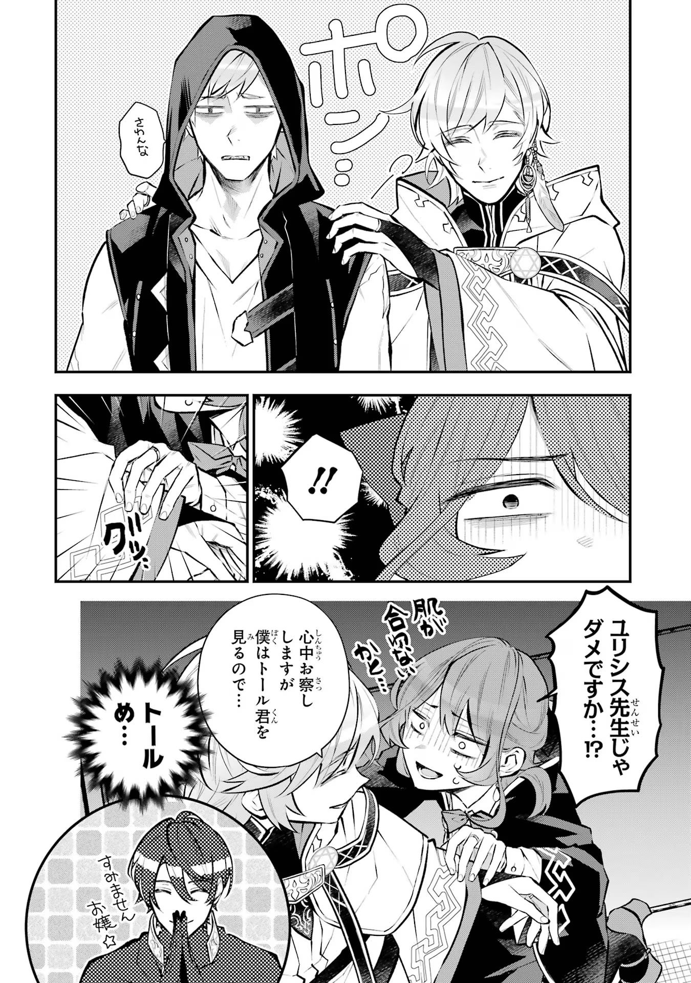 メイデーア転生物語 この世界で一番悪い魔女 第39話 - Page 18