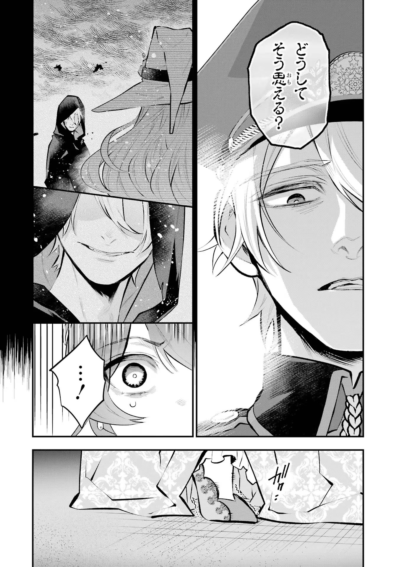 メイデーア転生物語 この世界で一番悪い魔女 第38話 - Page 20