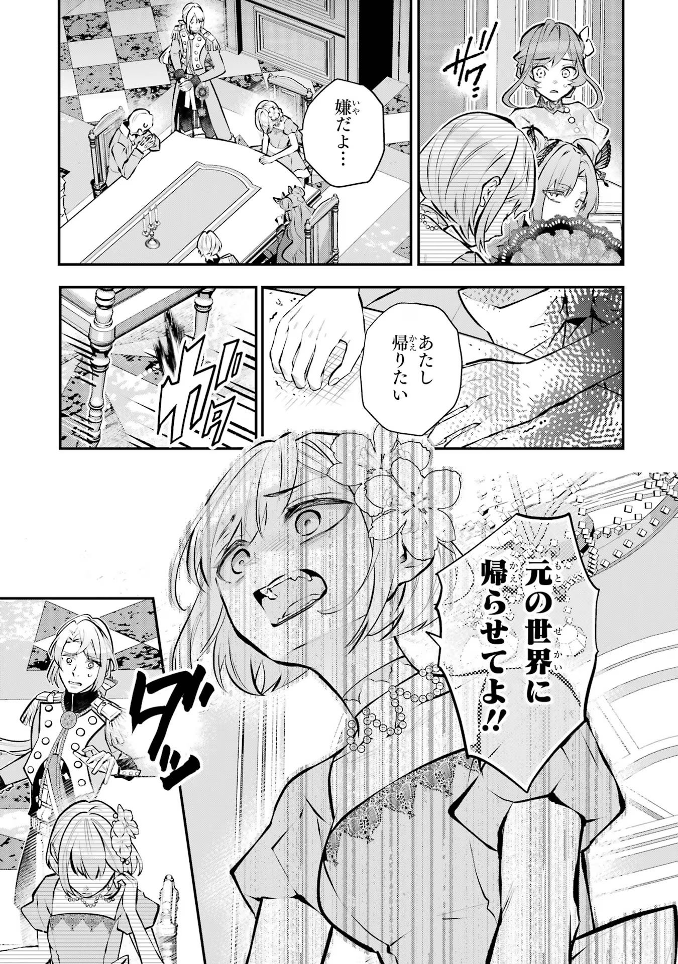 メイデーア転生物語 この世界で一番悪い魔女 第38話 - Page 7