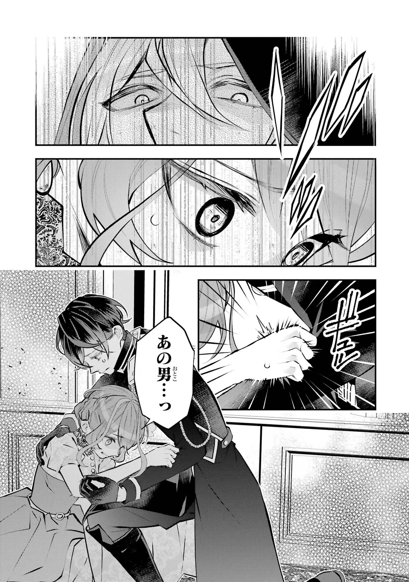 メイデーア転生物語 この世界で一番悪い魔女 第37話 - Page 23