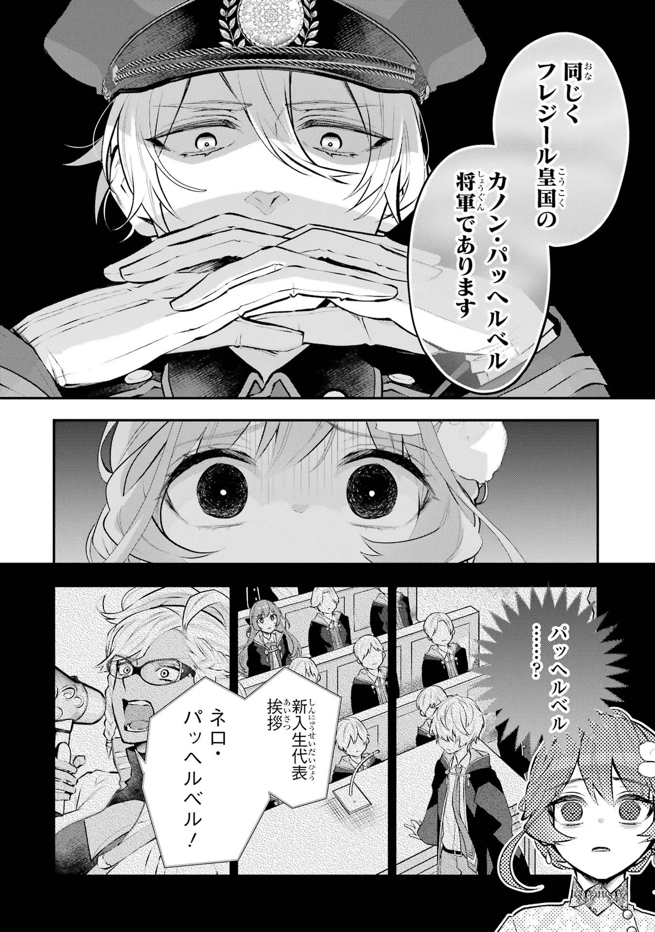 メイデーア転生物語 この世界で一番悪い魔女 第37話 - Page 10