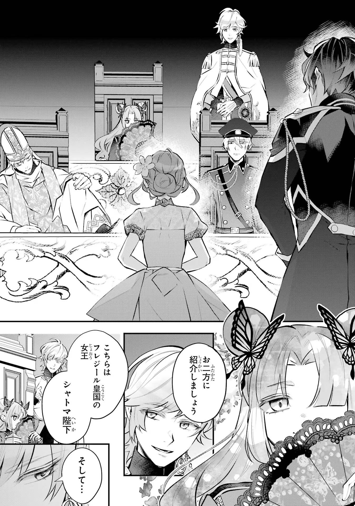 メイデーア転生物語 この世界で一番悪い魔女 第37話 - Page 9