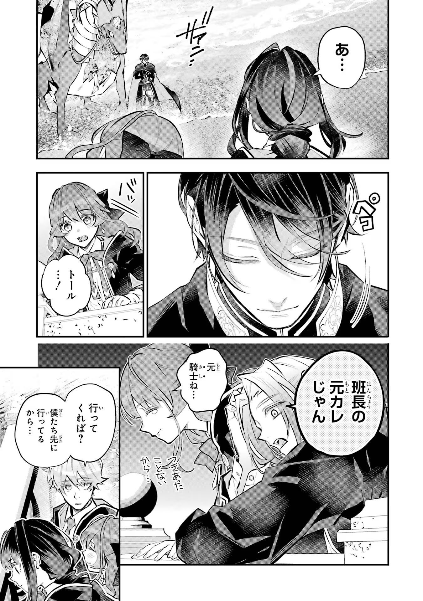 メイデーア転生物語 この世界で一番悪い魔女 第36話 - Page 15