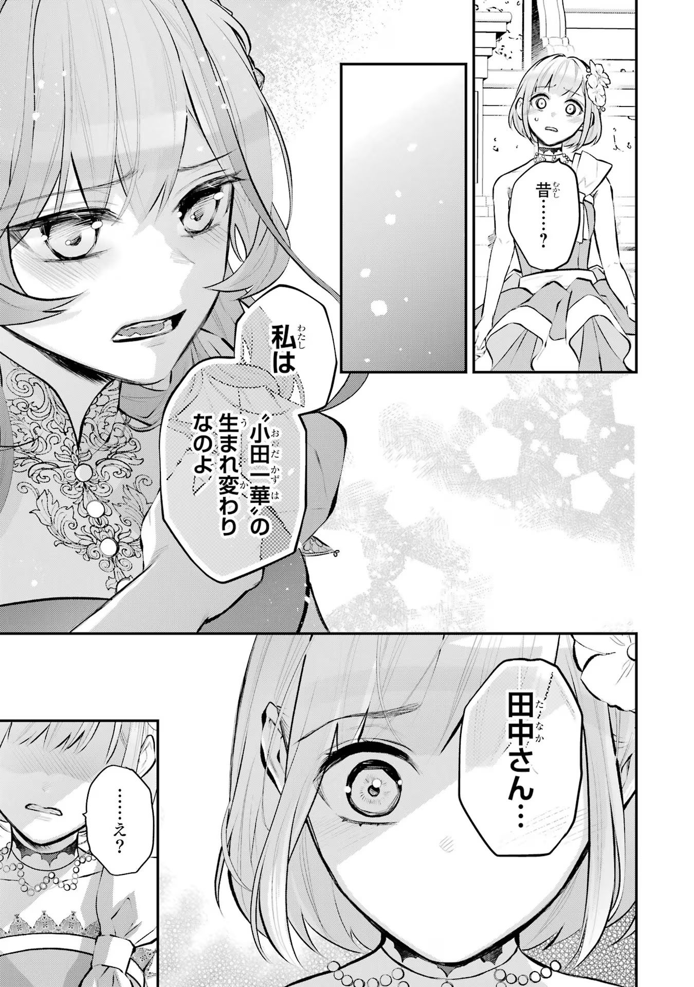 メイデーア転生物語 この世界で一番悪い魔女 第34話 - Page 15