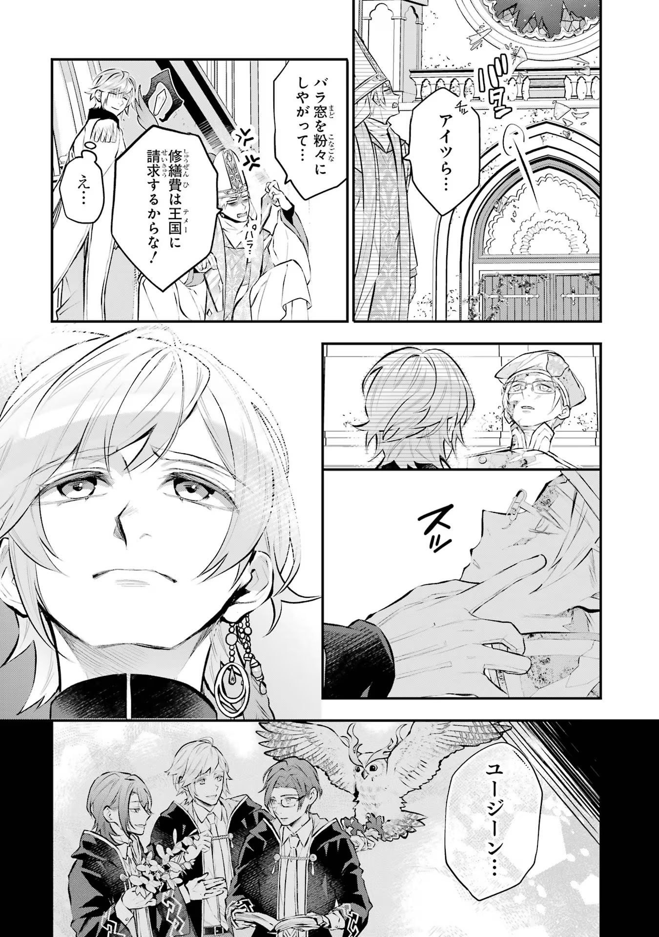 メイデーア転生物語 この世界で一番悪い魔女 第35話 - Page 10