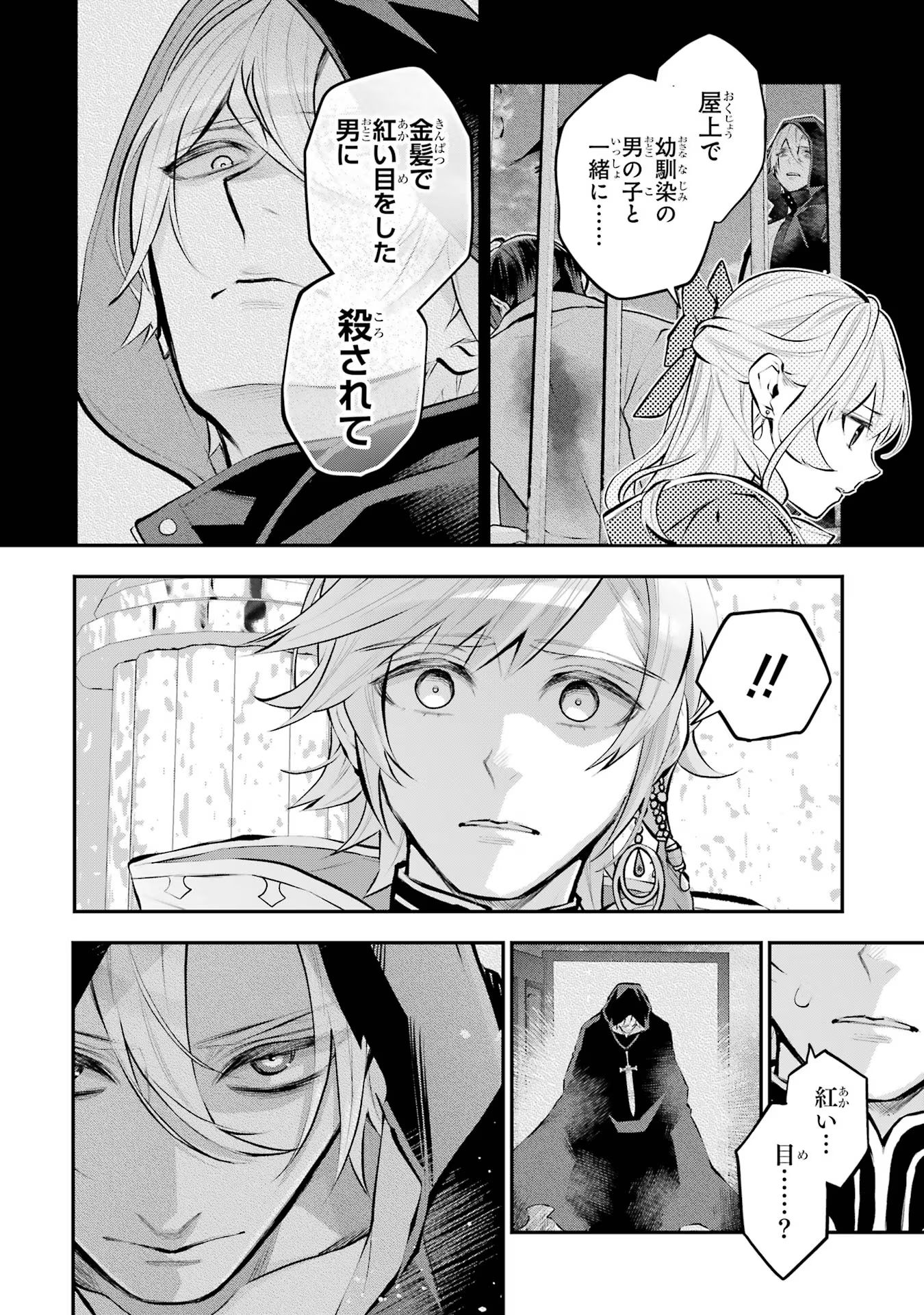 メイデーア転生物語 この世界で一番悪い魔女 第35話 - Page 22