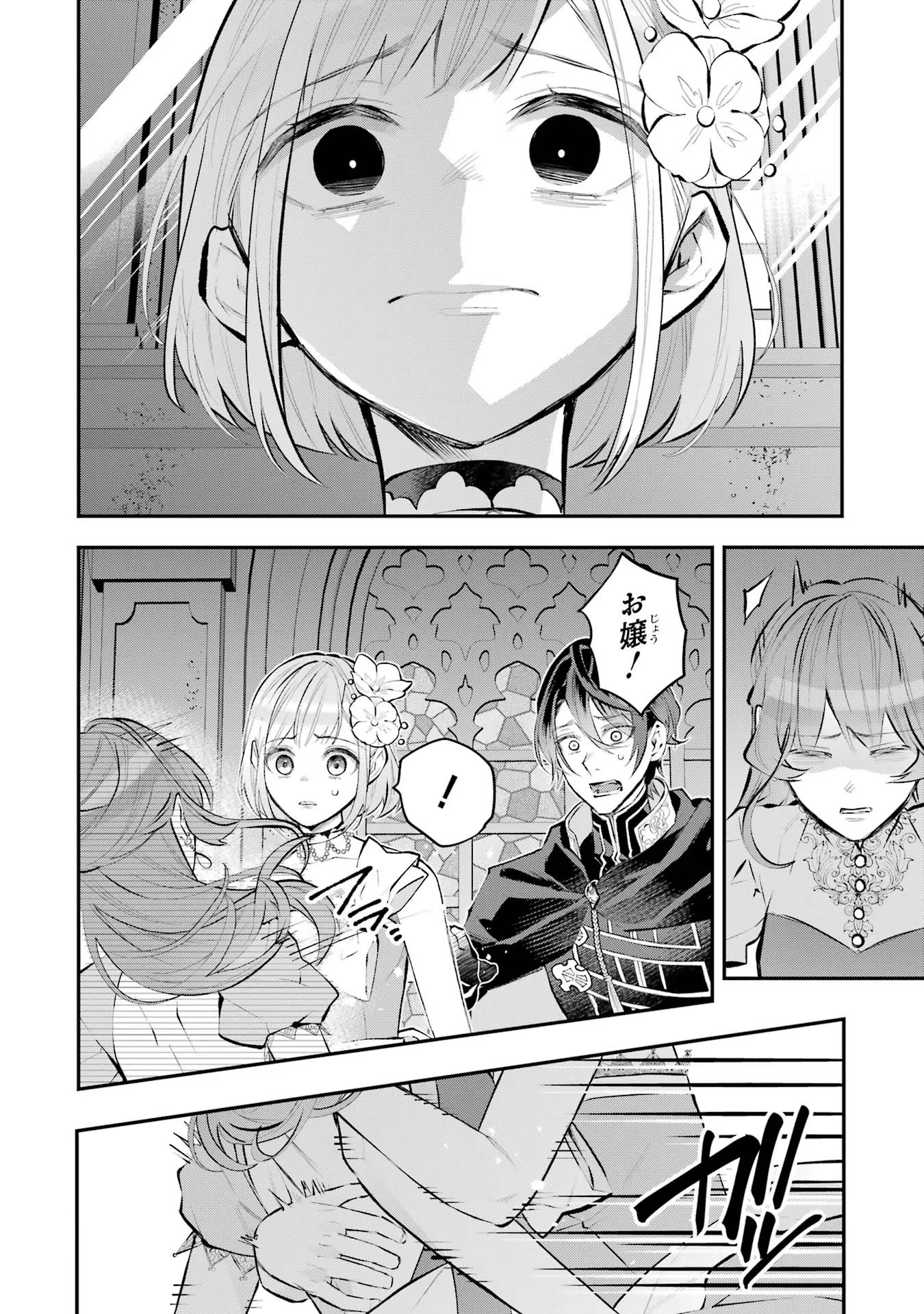 メイデーア転生物語 この世界で一番悪い魔女 第35話 - Page 4