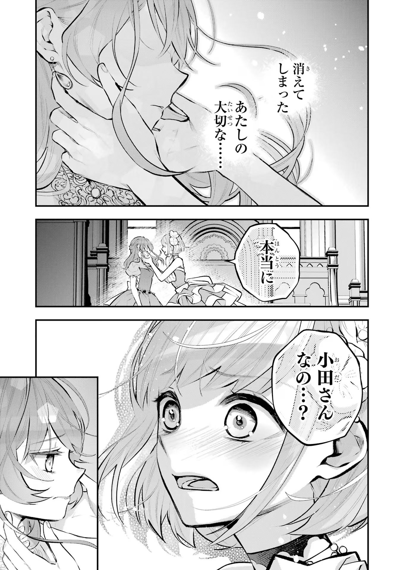 メイデーア転生物語 この世界で一番悪い魔女 第34話 - Page 19