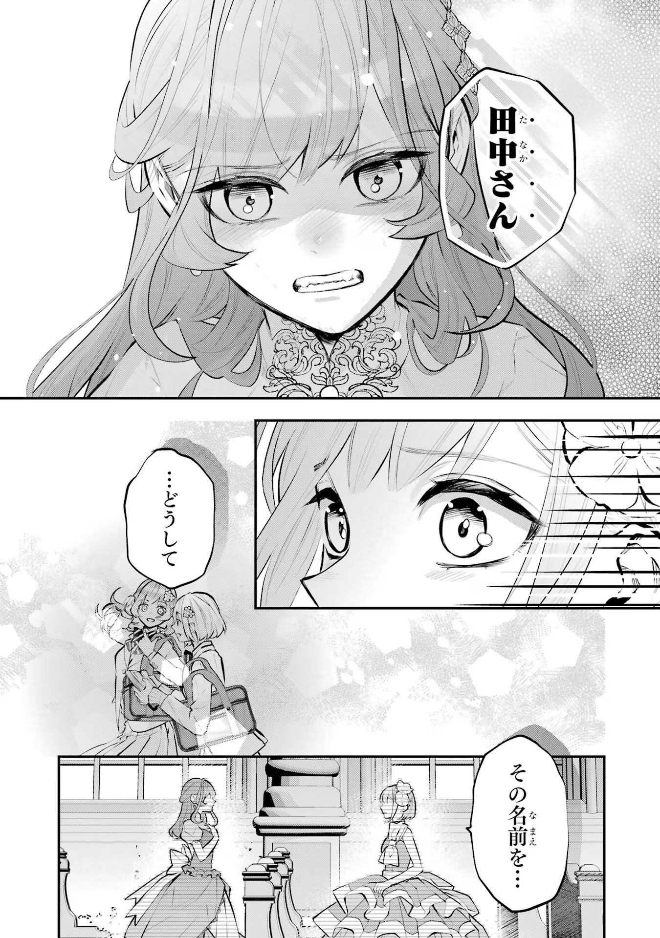 メイデーア転生物語 この世界で一番悪い魔女 第34話 - Page 13