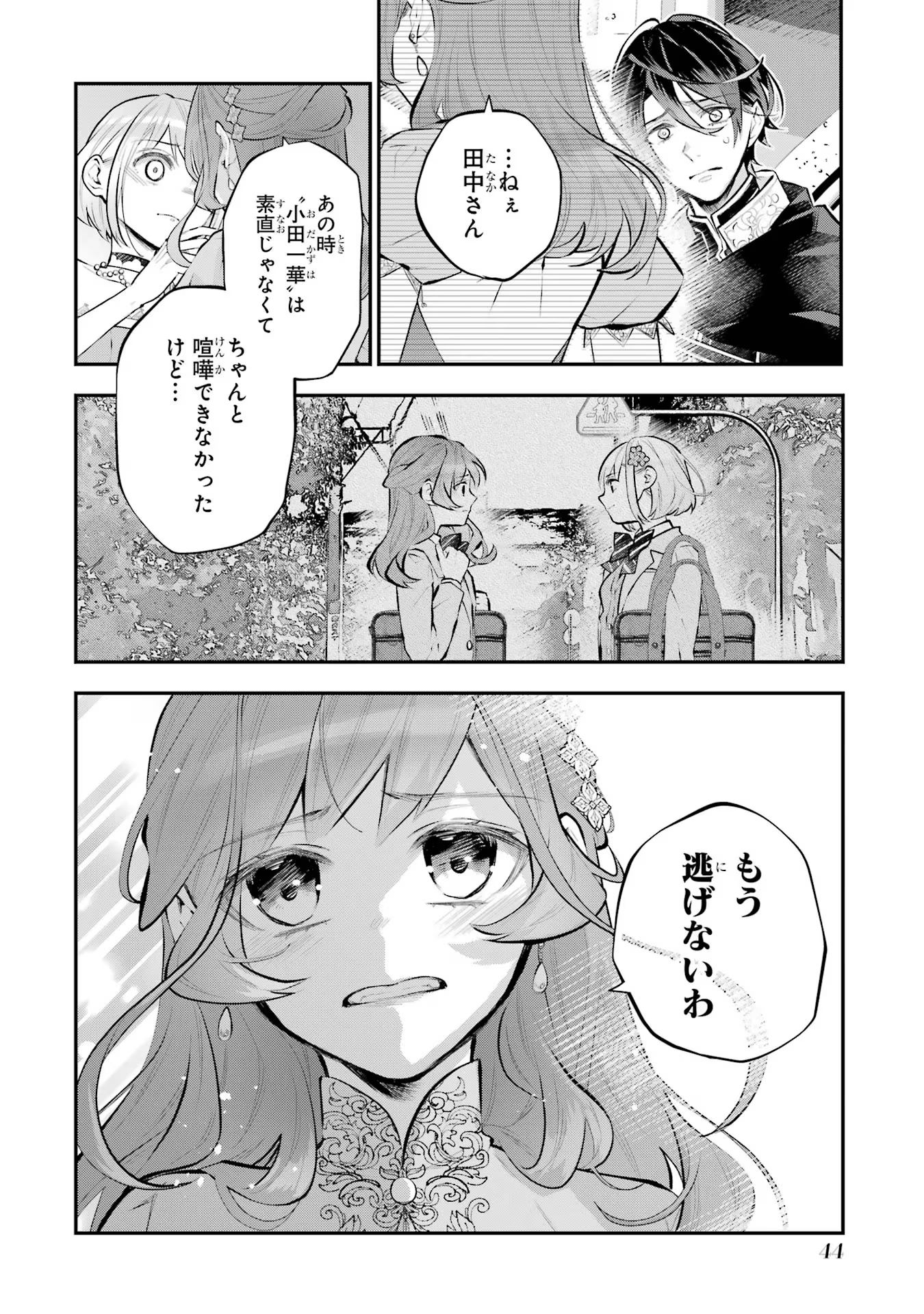 メイデーア転生物語 この世界で一番悪い魔女 第34話 - Page 20