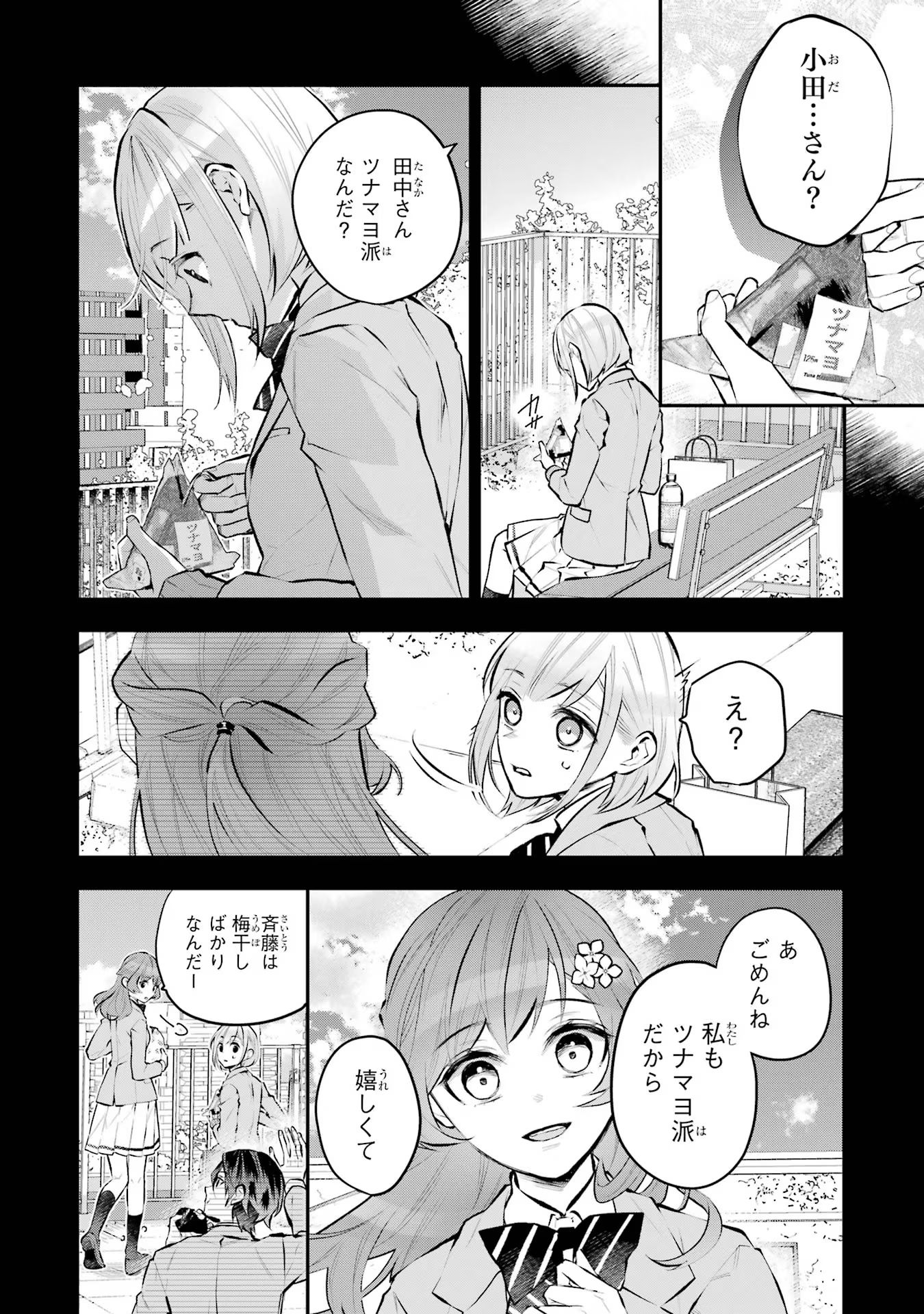 メイデーア転生物語 この世界で一番悪い魔女 第34話 - Page 16