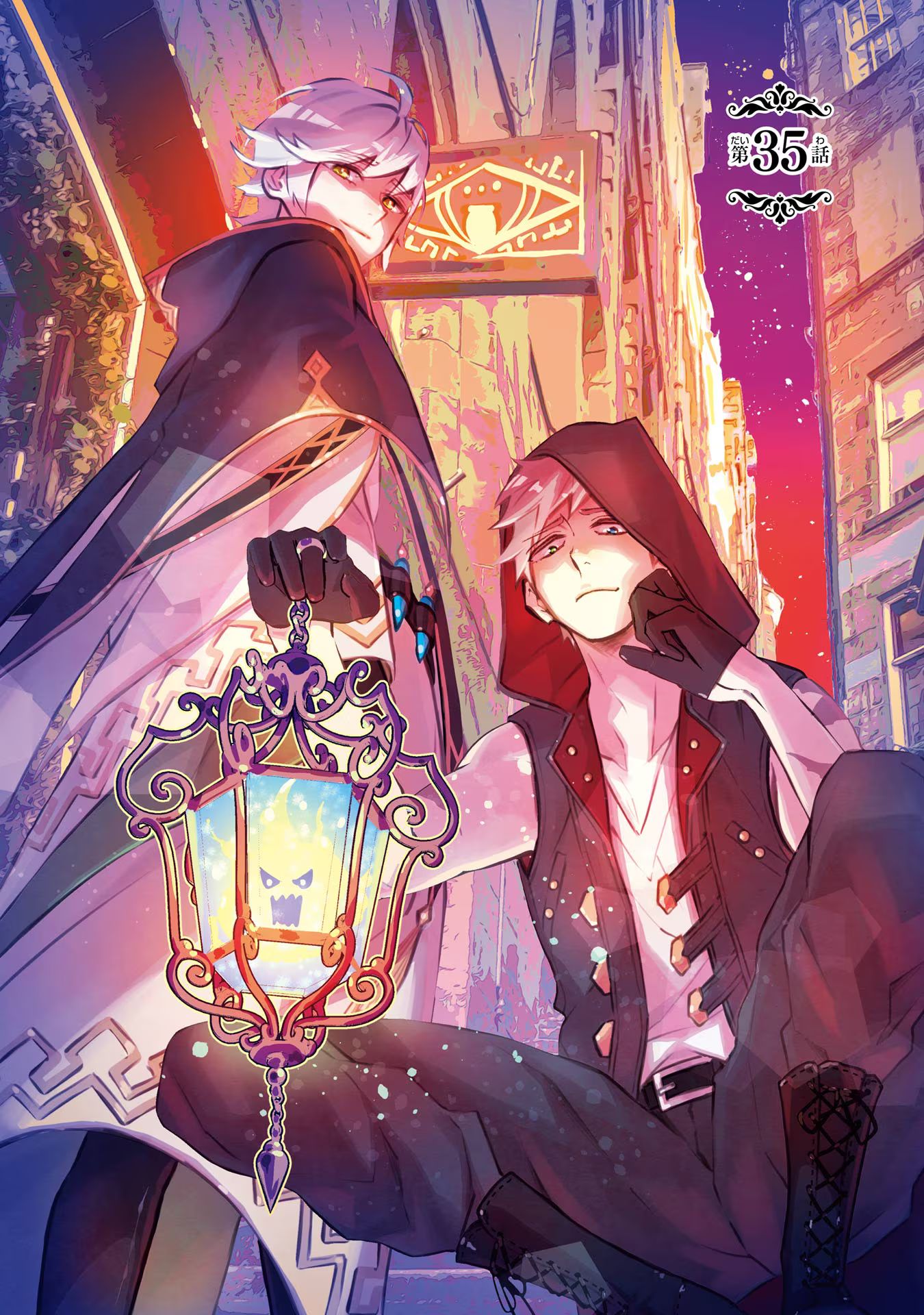 メイデーア転生物語 この世界で一番悪い魔女 第35話 - Page 1