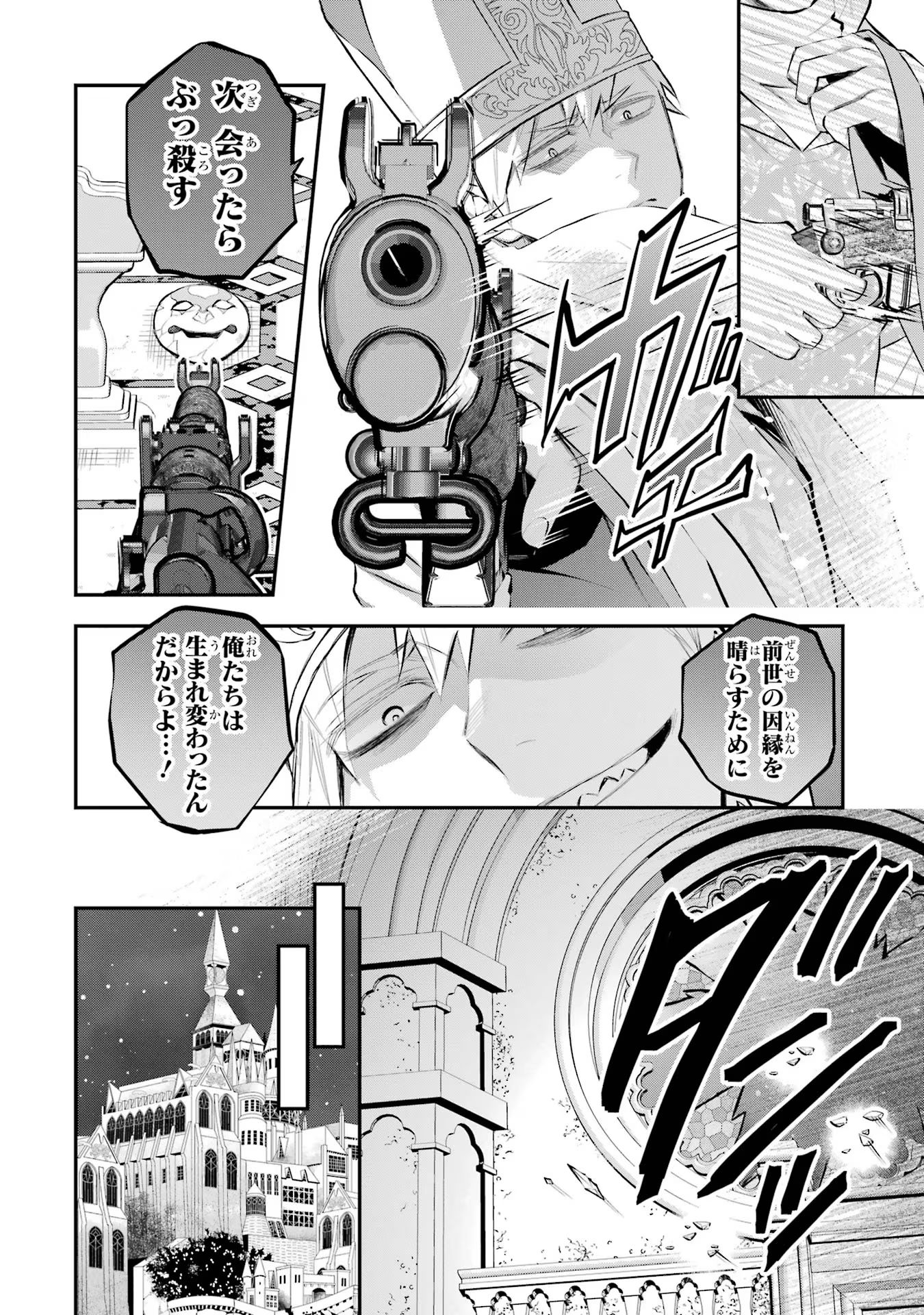 メイデーア転生物語 この世界で一番悪い魔女 第35話 - Page 12