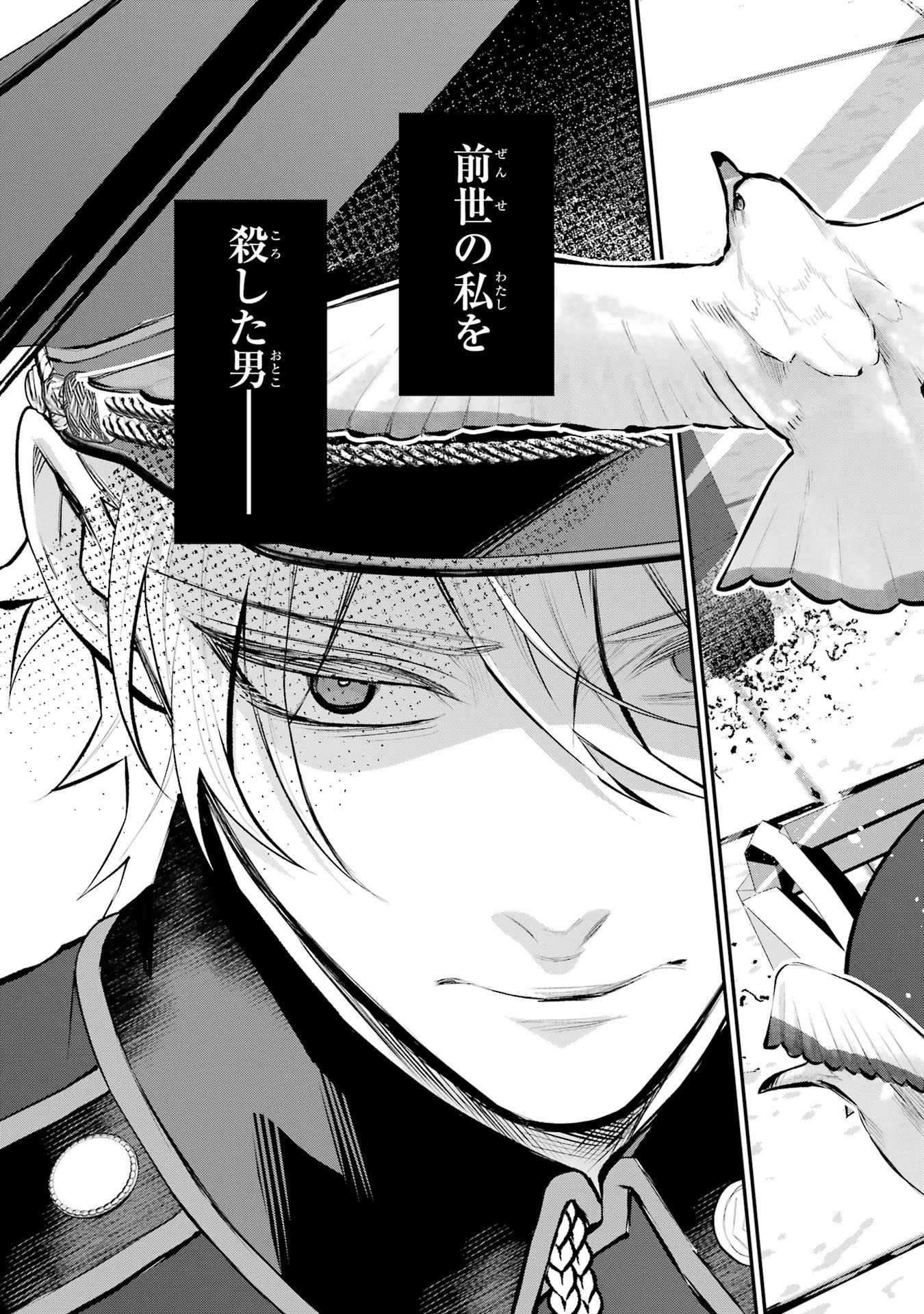 メイデーア転生物語 この世界で一番悪い魔女 第36話 - Page 27