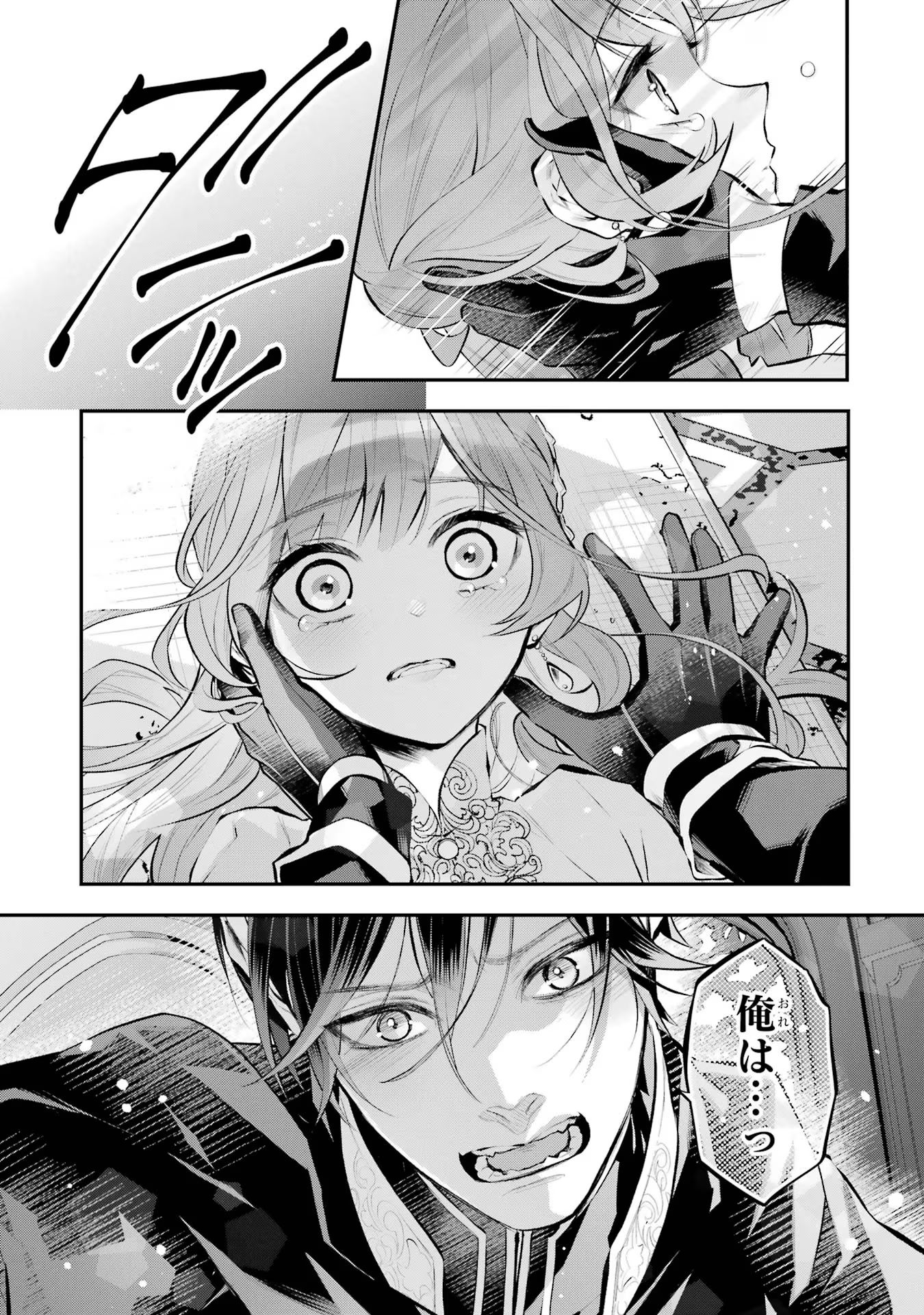 メイデーア転生物語 この世界で一番悪い魔女 第34話 - Page 7