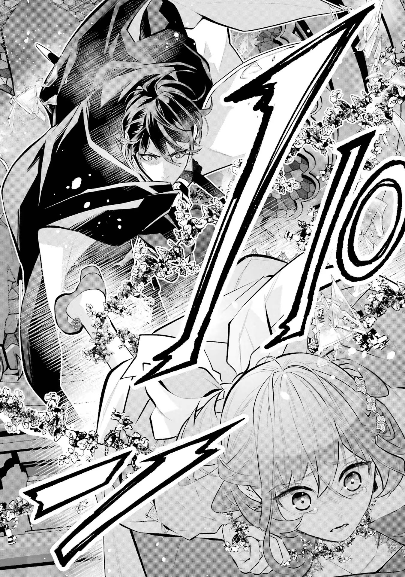 メイデーア転生物語 この世界で一番悪い魔女 第33話 - Page 16