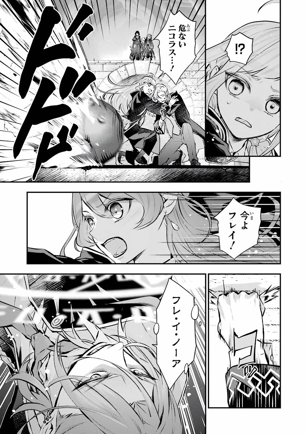 メイデーア転生物語 この世界で一番悪い魔女 第29話 - Page 9
