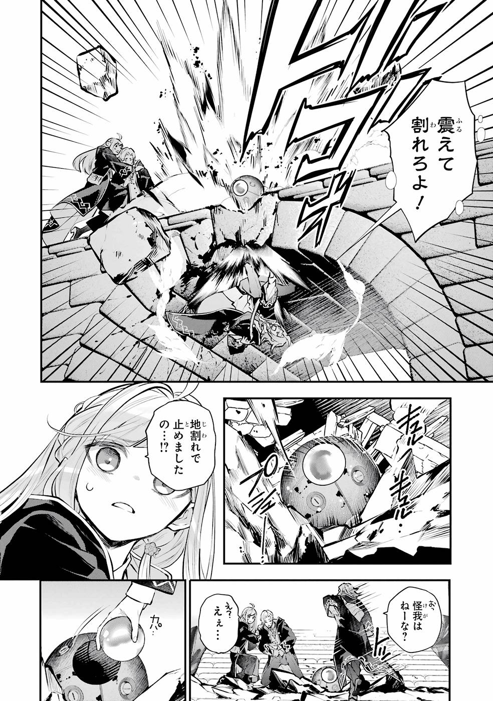 メイデーア転生物語 この世界で一番悪い魔女 第29話 - Page 10