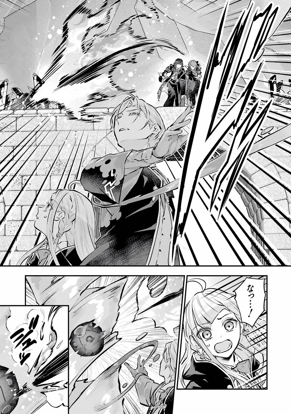 メイデーア転生物語 この世界で一番悪い魔女 第29話 - Page 7