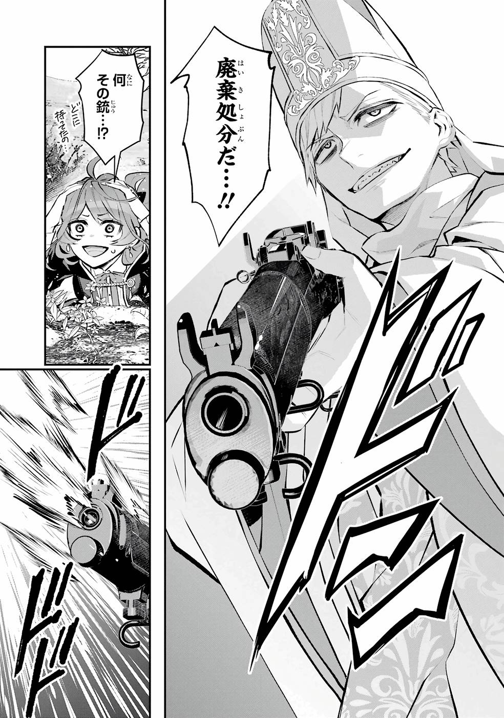 メイデーア転生物語 この世界で一番悪い魔女 第30話 - Page 5