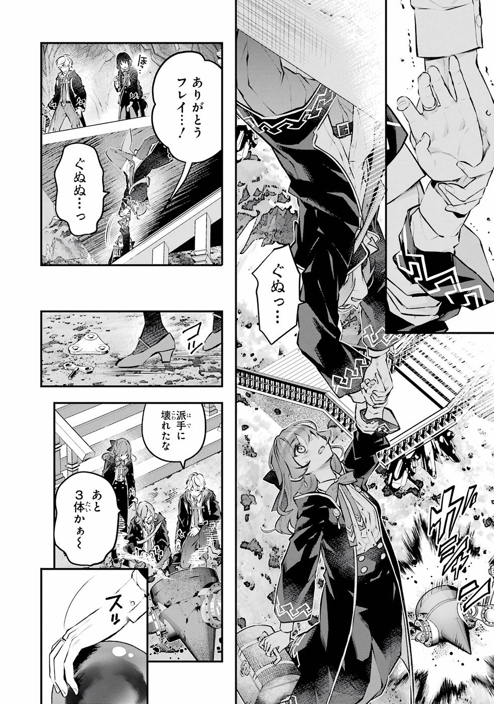 メイデーア転生物語 この世界で一番悪い魔女 第28話 - Page 12
