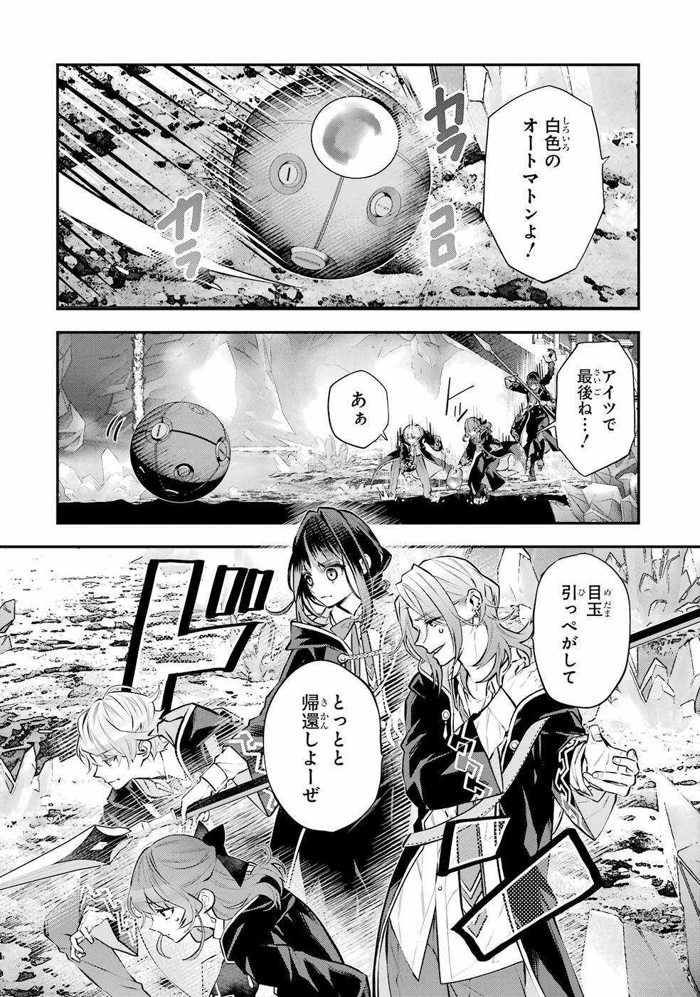 メイデーア転生物語 この世界で一番悪い魔女 第28話 - Page 20