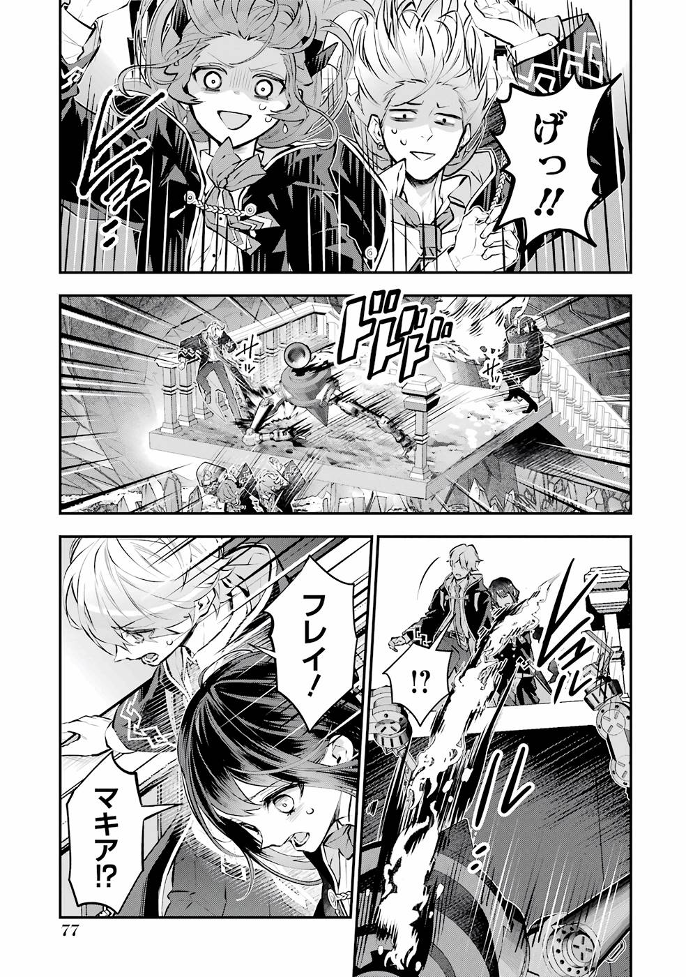 メイデーア転生物語 この世界で一番悪い魔女 第28話 - Page 11