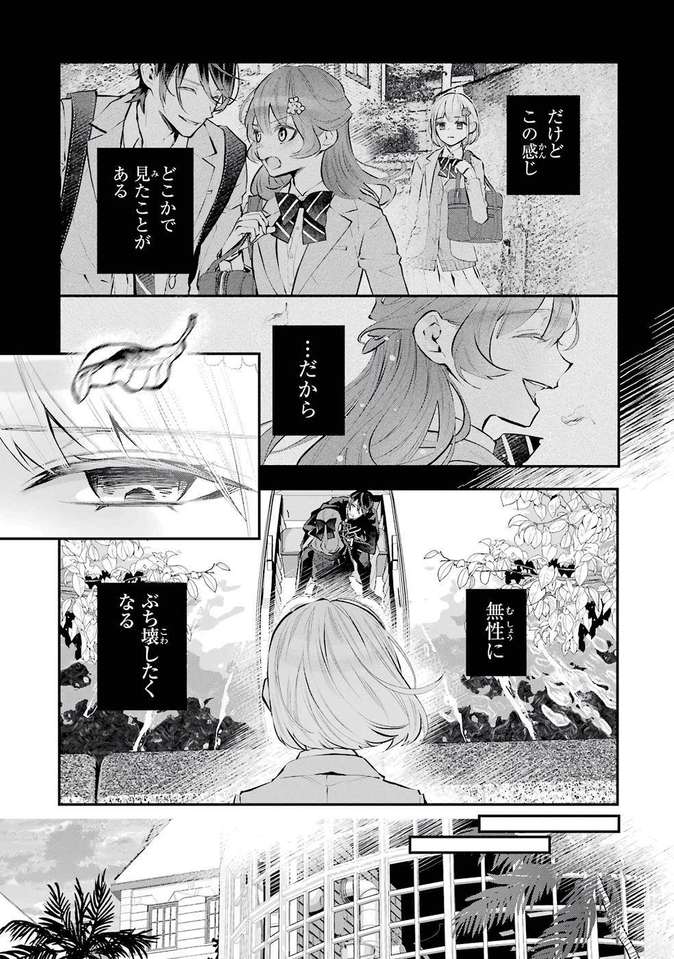 メイデーア転生物語 この世界で一番悪い魔女 第27話 - Page 17