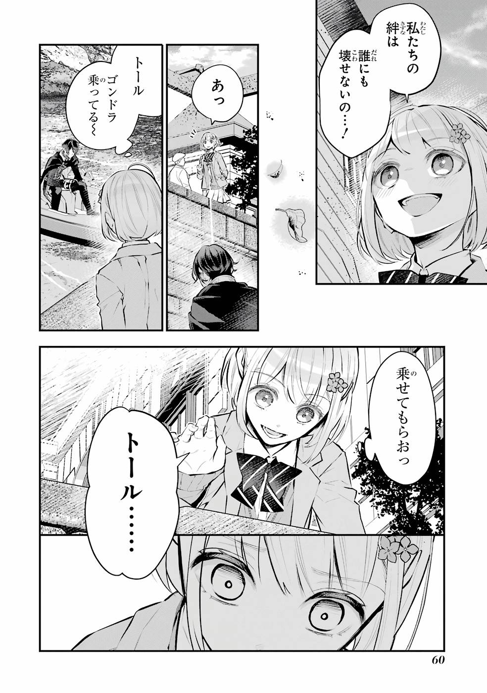 メイデーア転生物語 この世界で一番悪い魔女 第27話 - Page 14