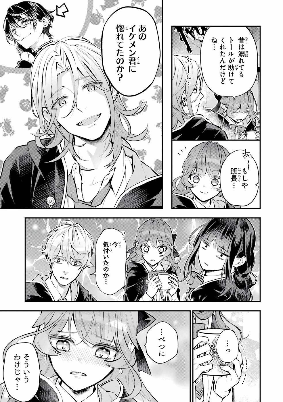 メイデーア転生物語 この世界で一番悪い魔女 第28話 - Page 17
