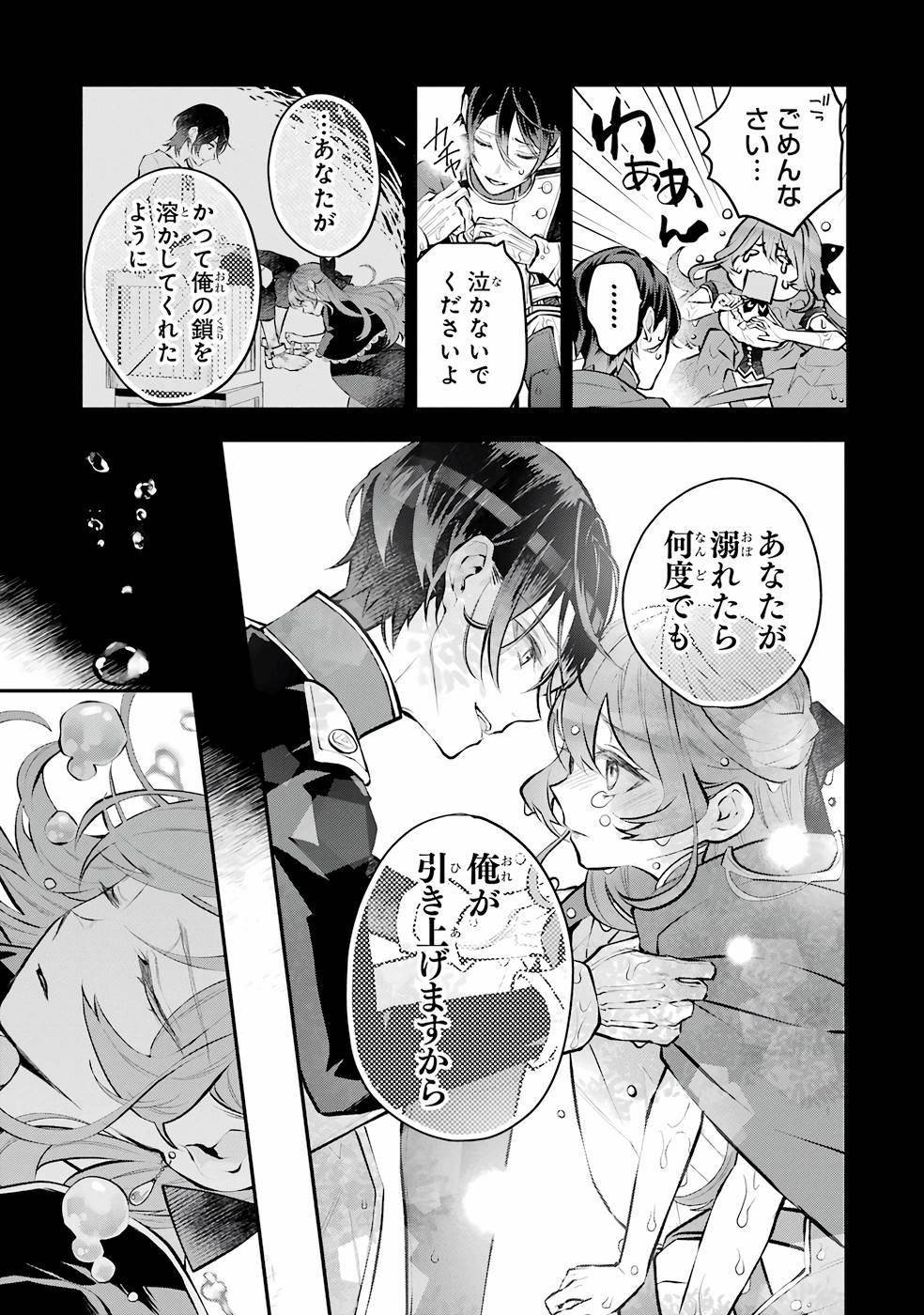 メイデーア転生物語 この世界で一番悪い魔女 第27話 - Page 3