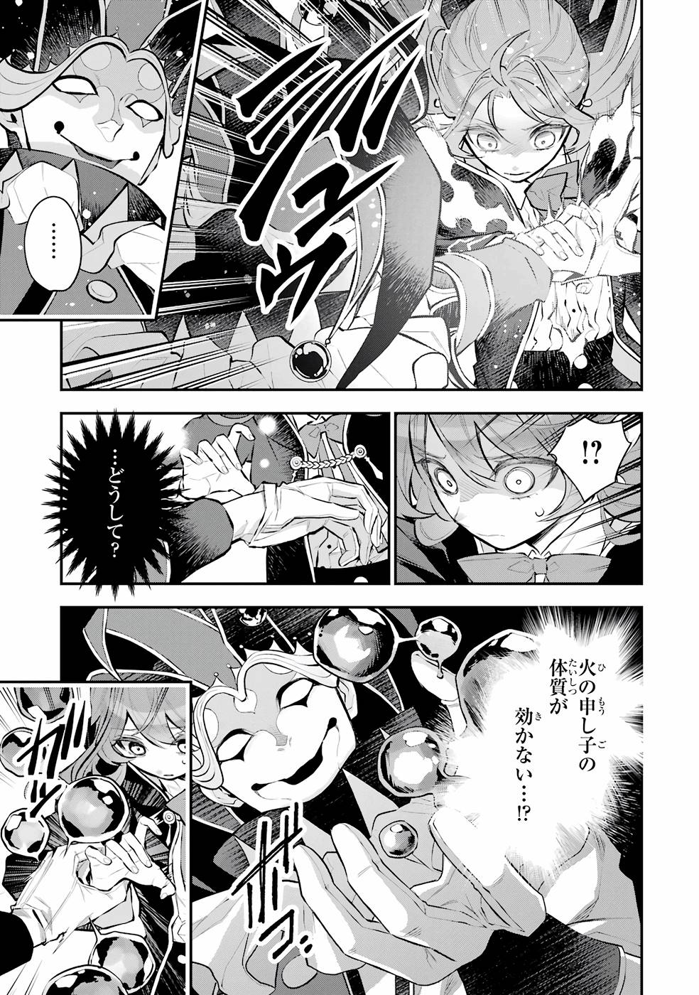 メイデーア転生物語 この世界で一番悪い魔女 第26話 - Page 19