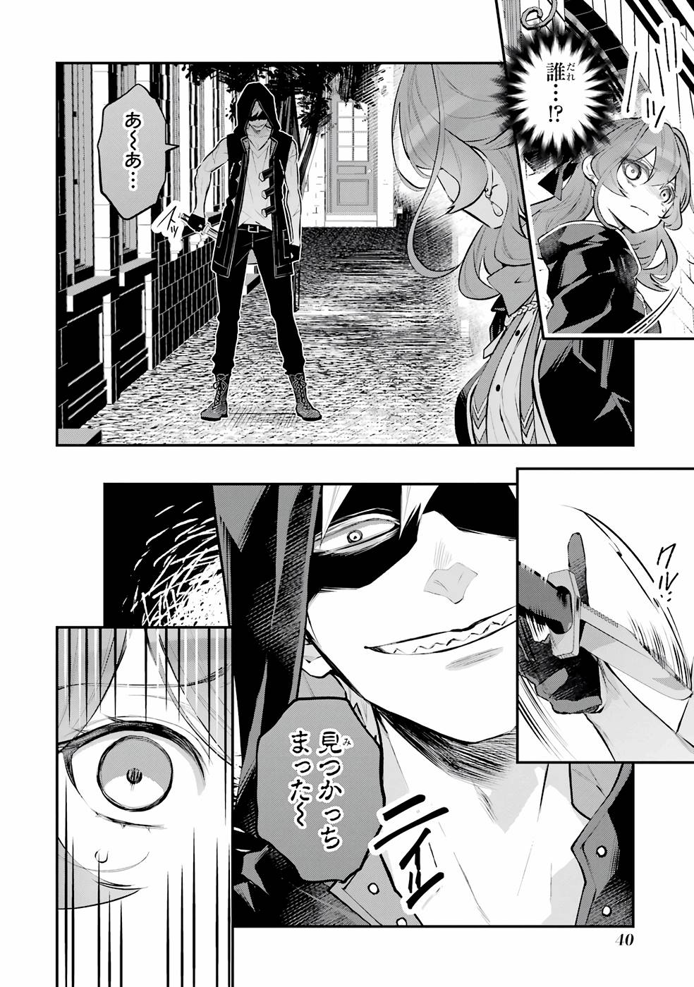 メイデーア転生物語 この世界で一番悪い魔女 第26話 - Page 16