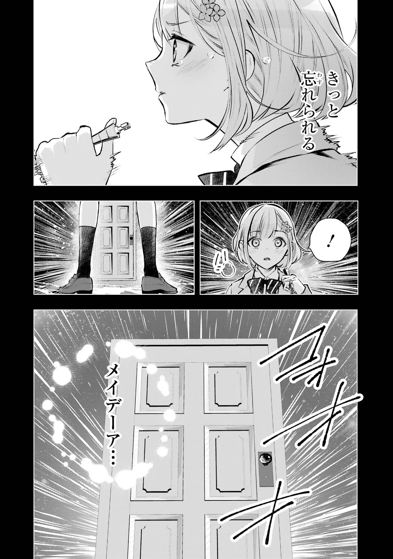 メイデーア転生物語 この世界で一番悪い魔女 第22話 - Page 30