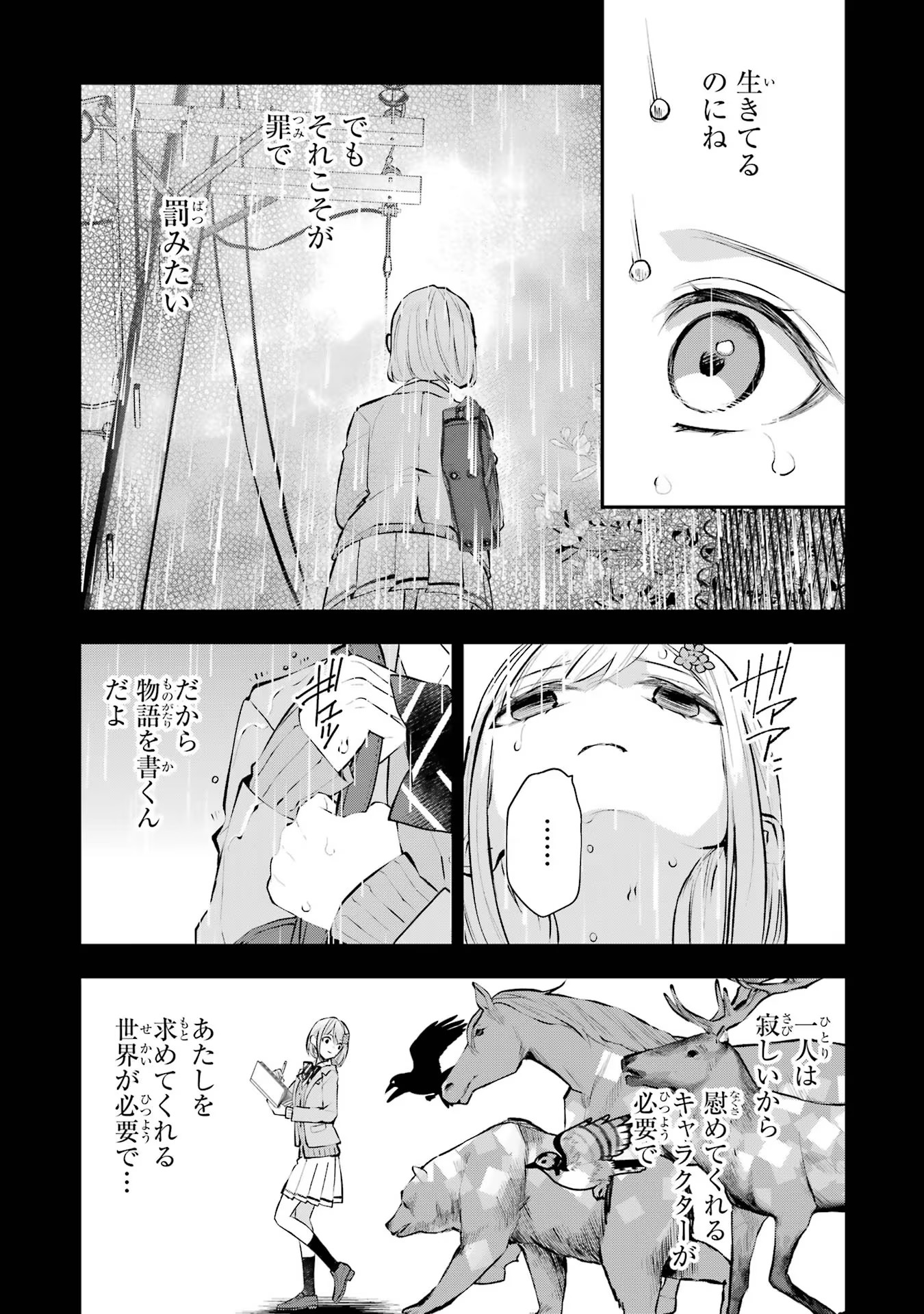 メイデーア転生物語 この世界で一番悪い魔女 第22話 - Page 19