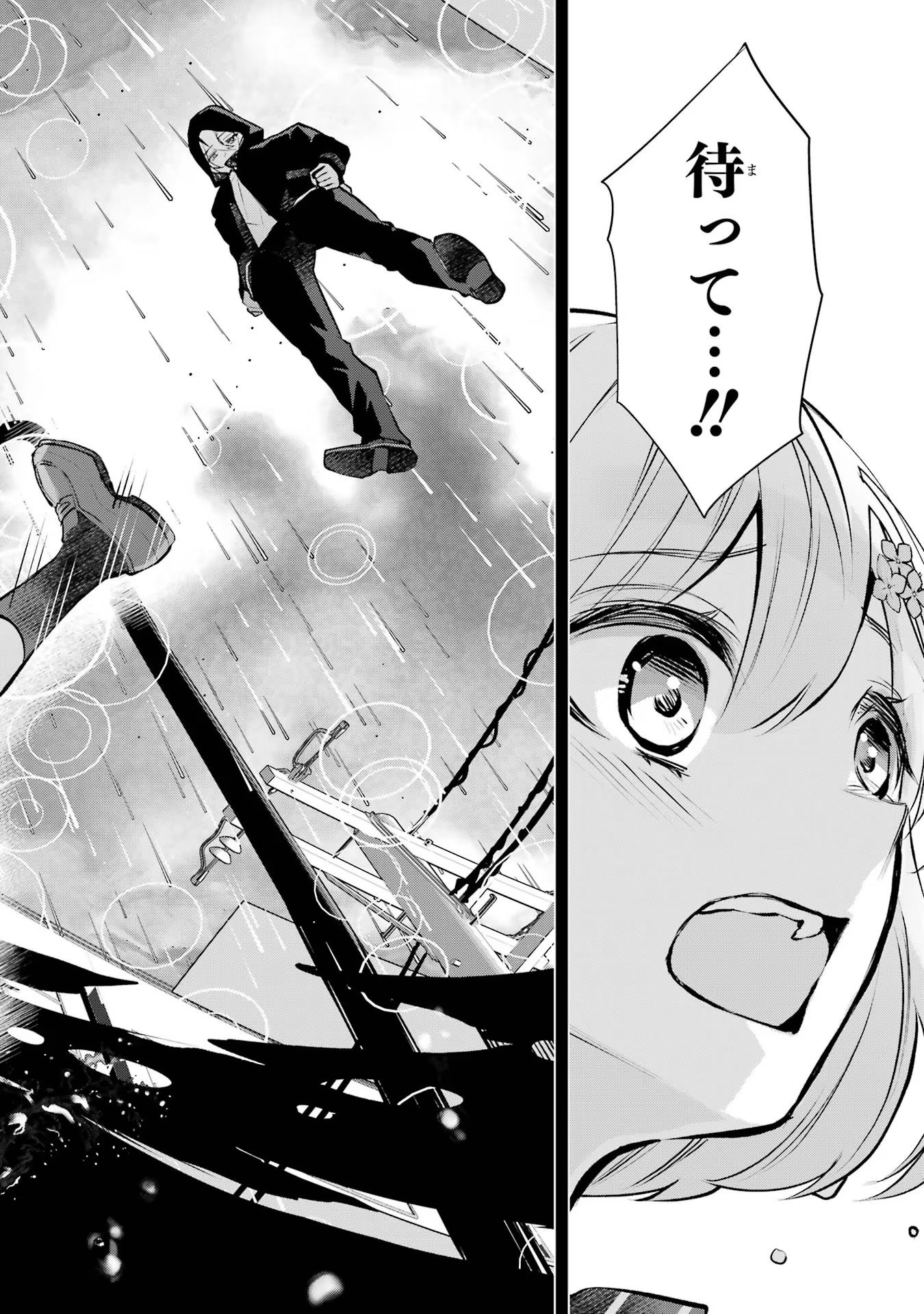 メイデーア転生物語 この世界で一番悪い魔女 第22話 - Page 26