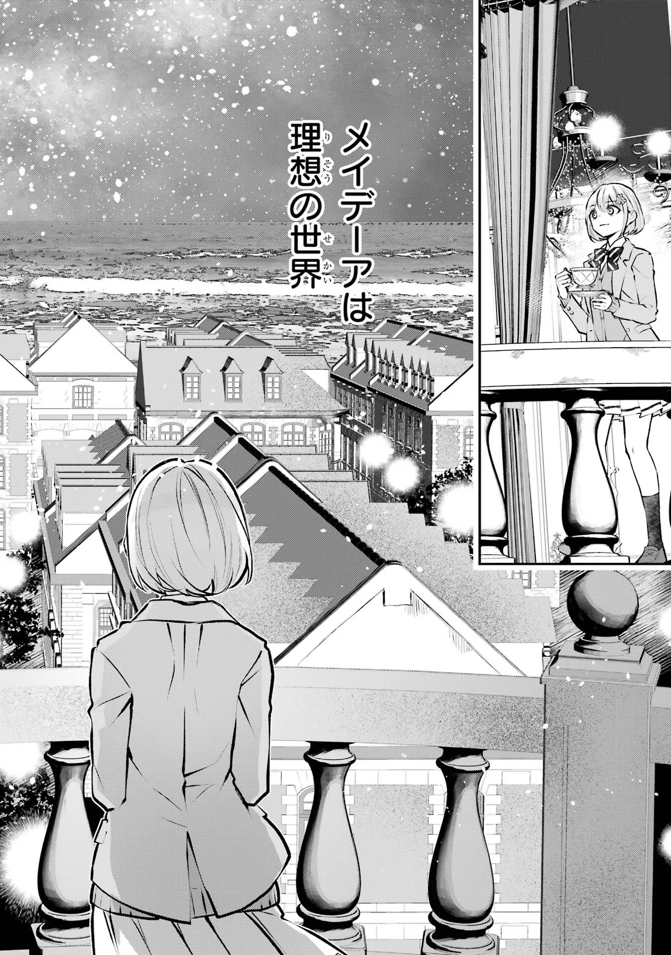 メイデーア転生物語 この世界で一番悪い魔女 第21話 - Page 28