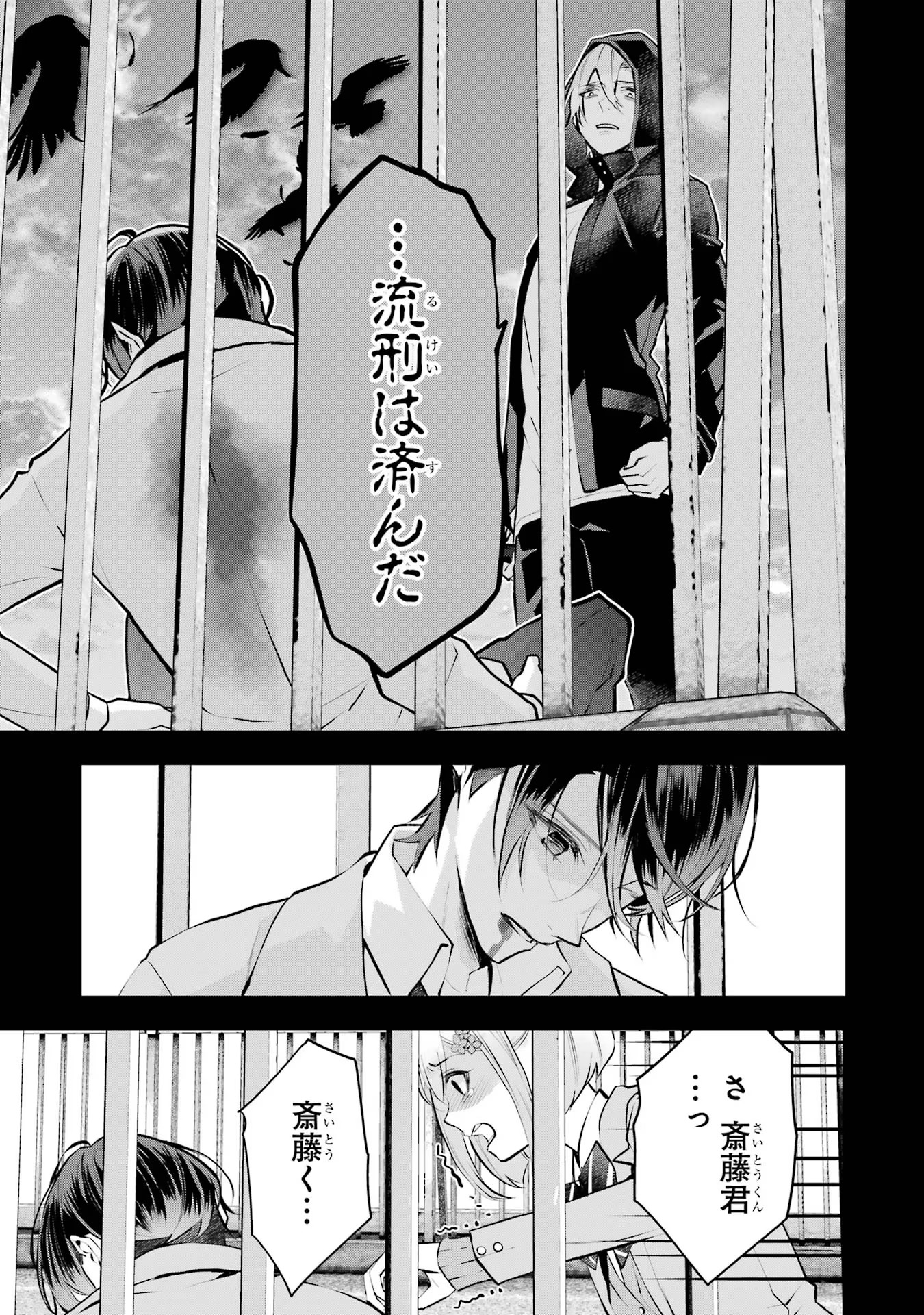 メイデーア転生物語 この世界で一番悪い魔女 第22話 - Page 11