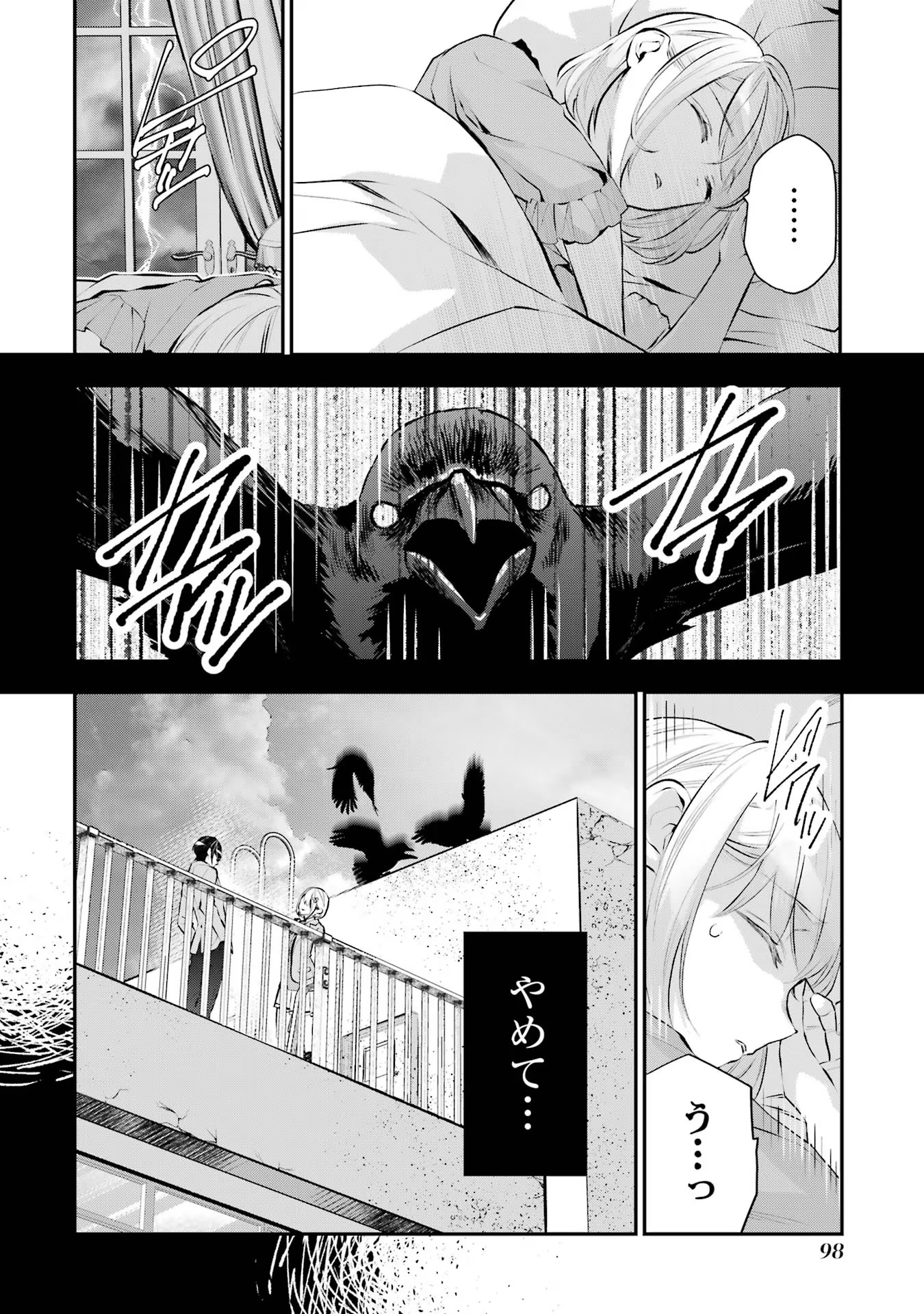 メイデーア転生物語 この世界で一番悪い魔女 第22話 - Page 4