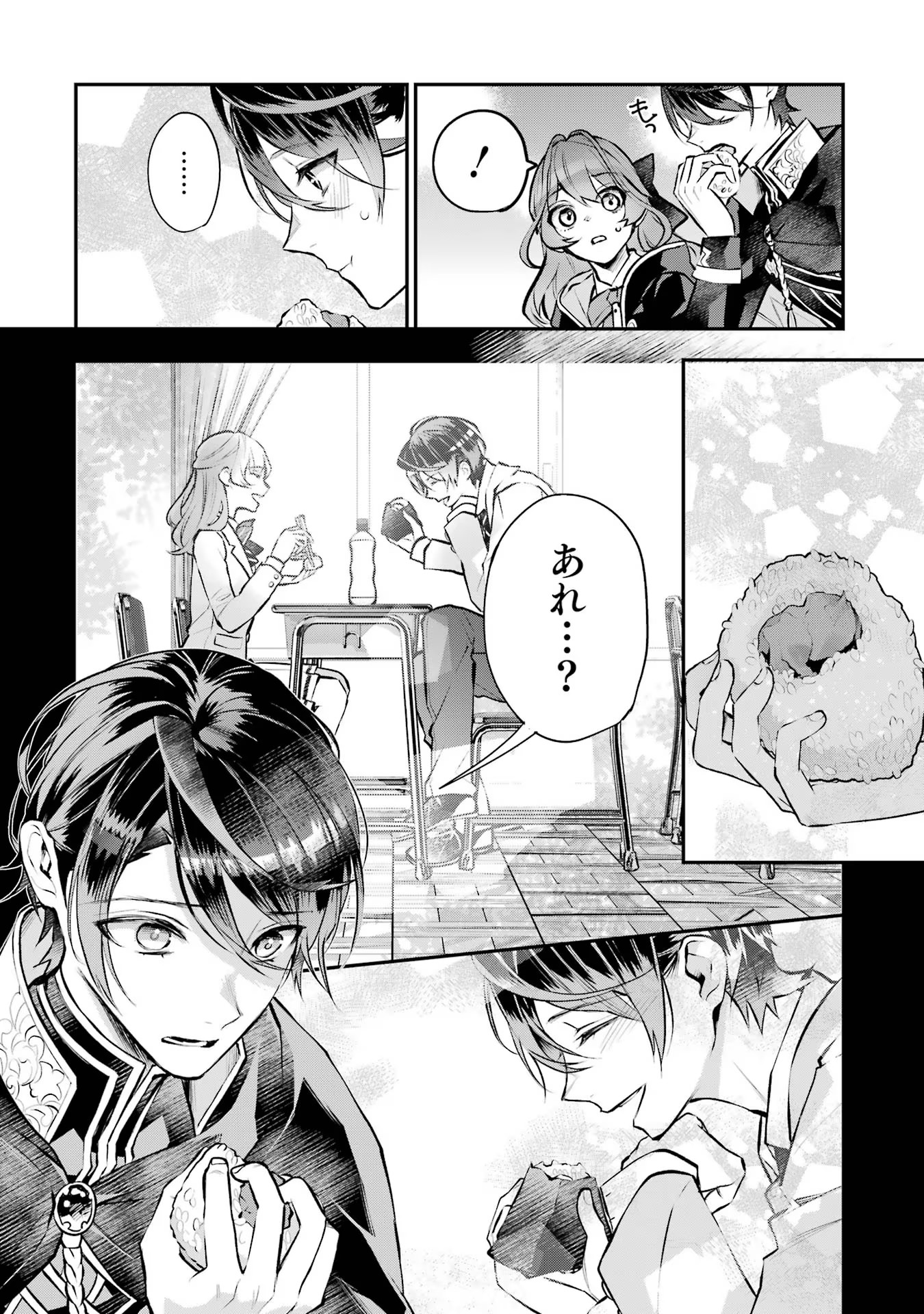 メイデーア転生物語 この世界で一番悪い魔女 第21話 - Page 16