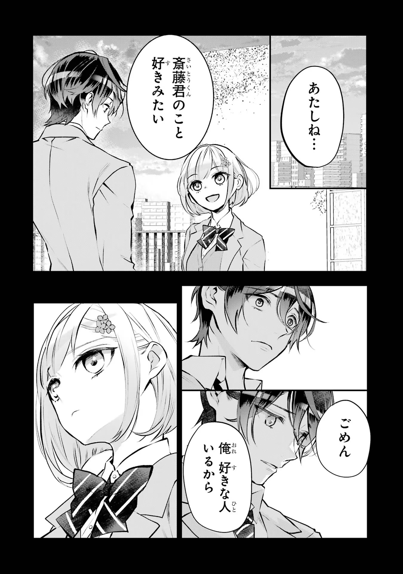 メイデーア転生物語 この世界で一番悪い魔女 第22話 - Page 6