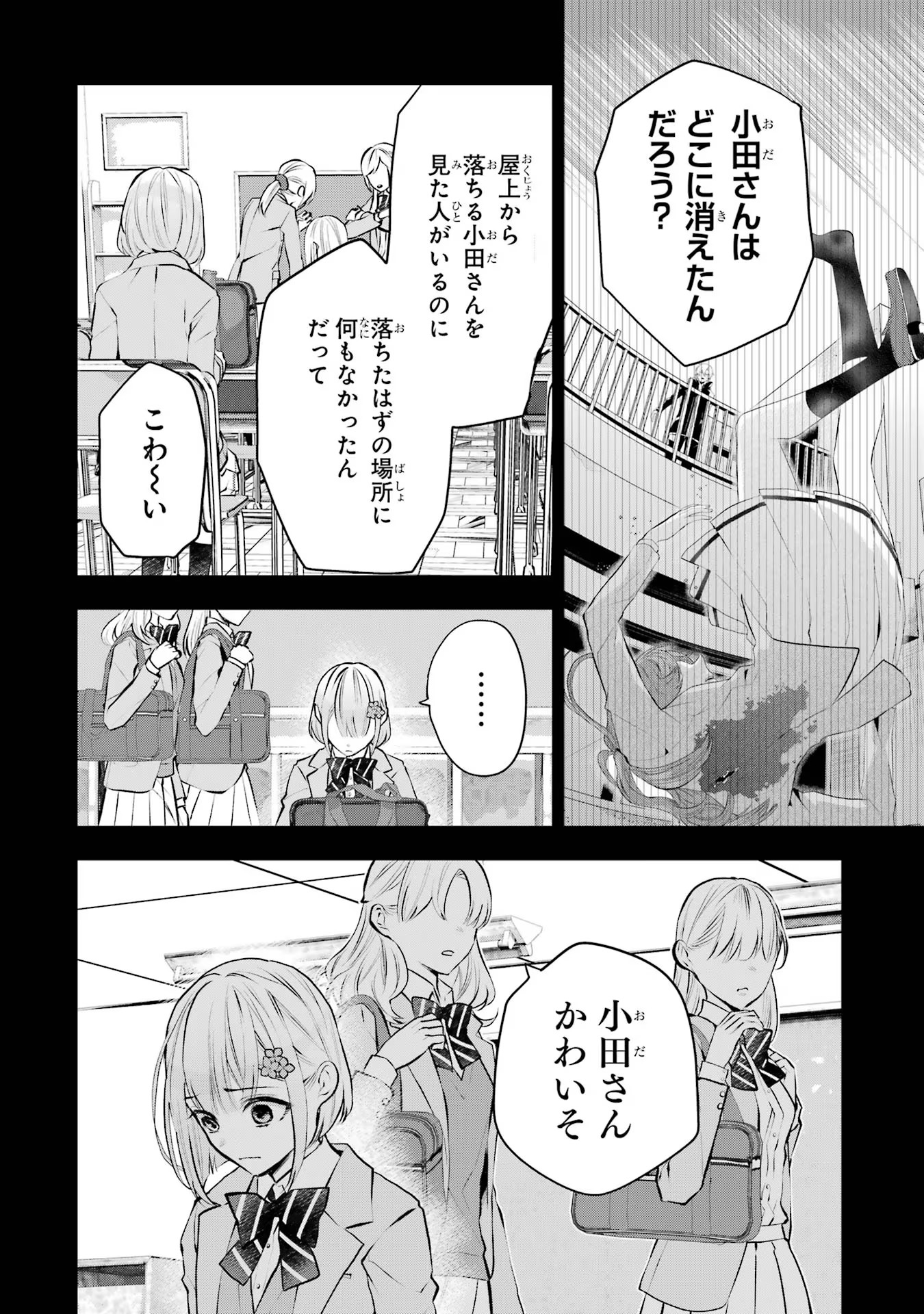 メイデーア転生物語 この世界で一番悪い魔女 第22話 - Page 16