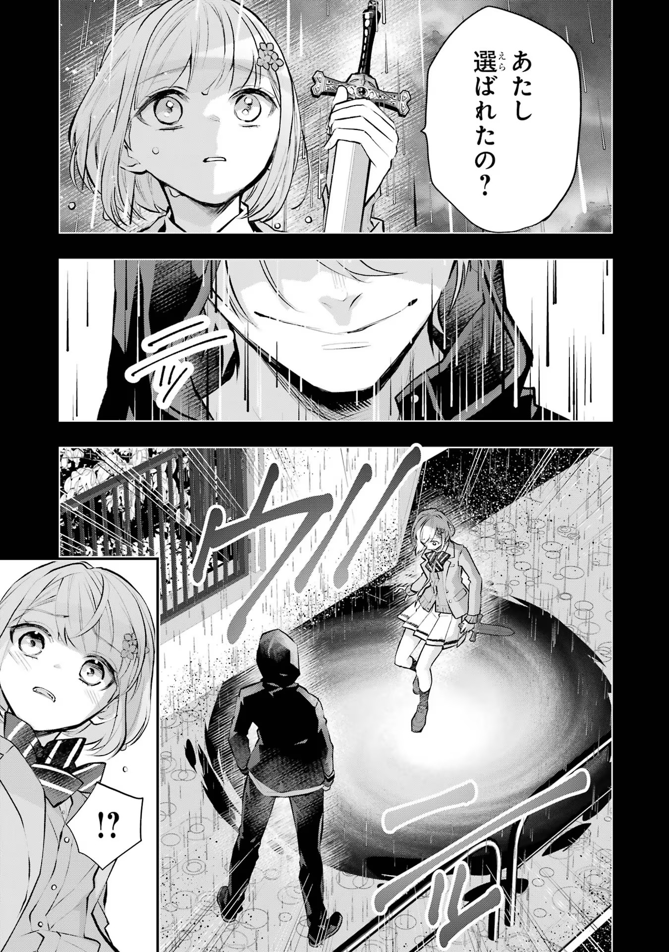 メイデーア転生物語 この世界で一番悪い魔女 第22話 - Page 25