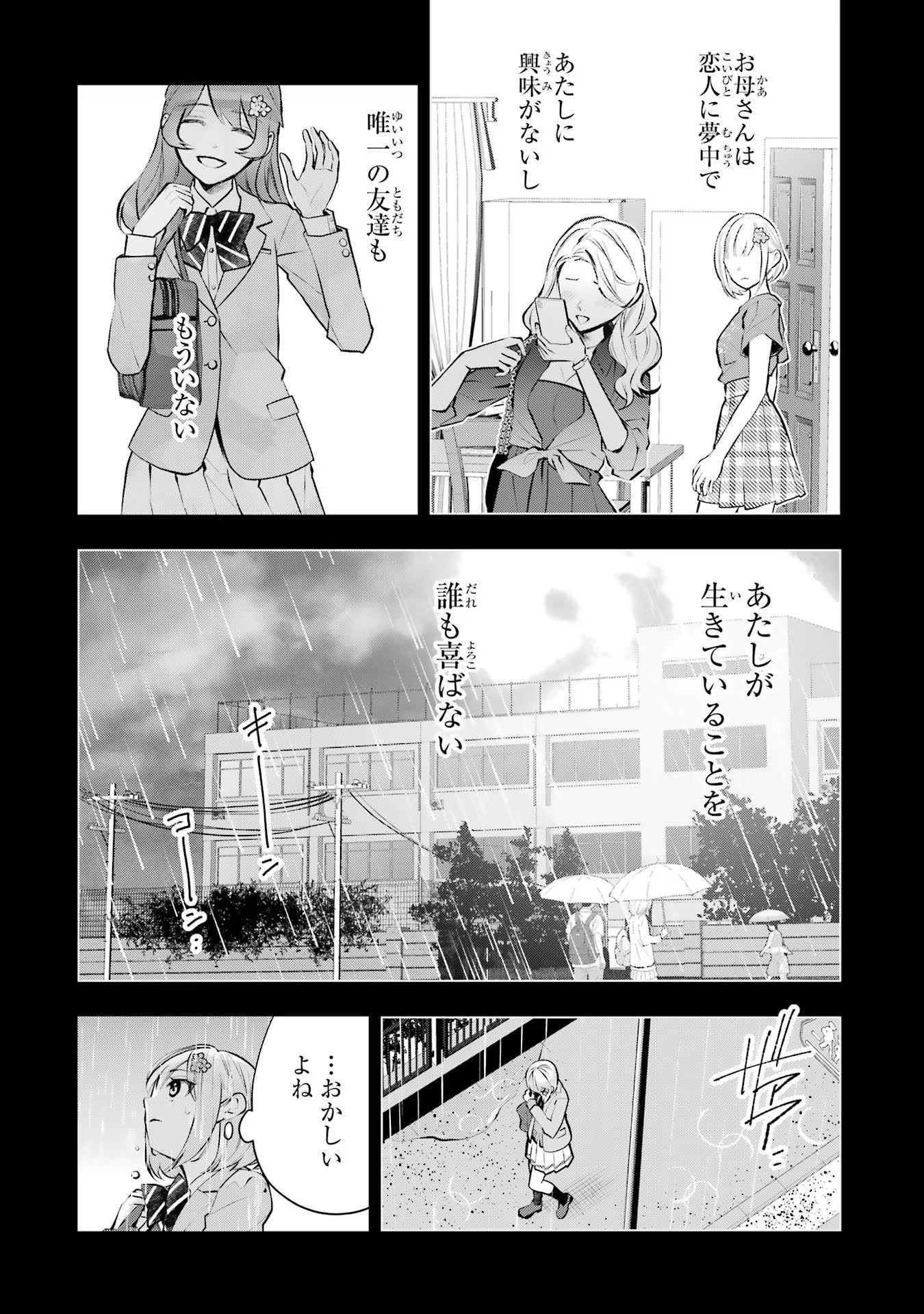 メイデーア転生物語 この世界で一番悪い魔女 第22話 - Page 18