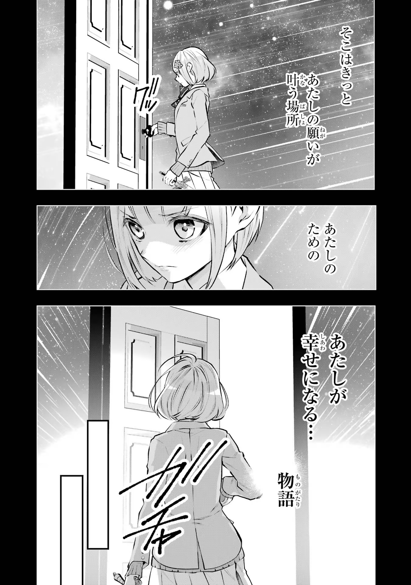 メイデーア転生物語 この世界で一番悪い魔女 第22話 - Page 31
